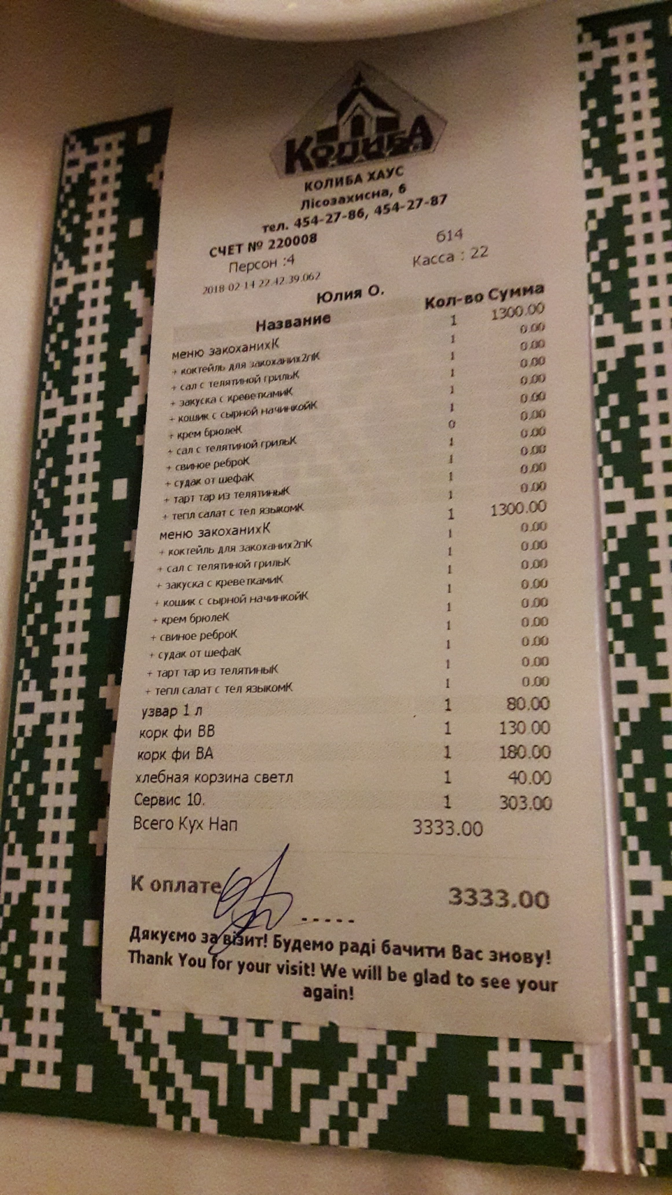 Kolyba House menu 12