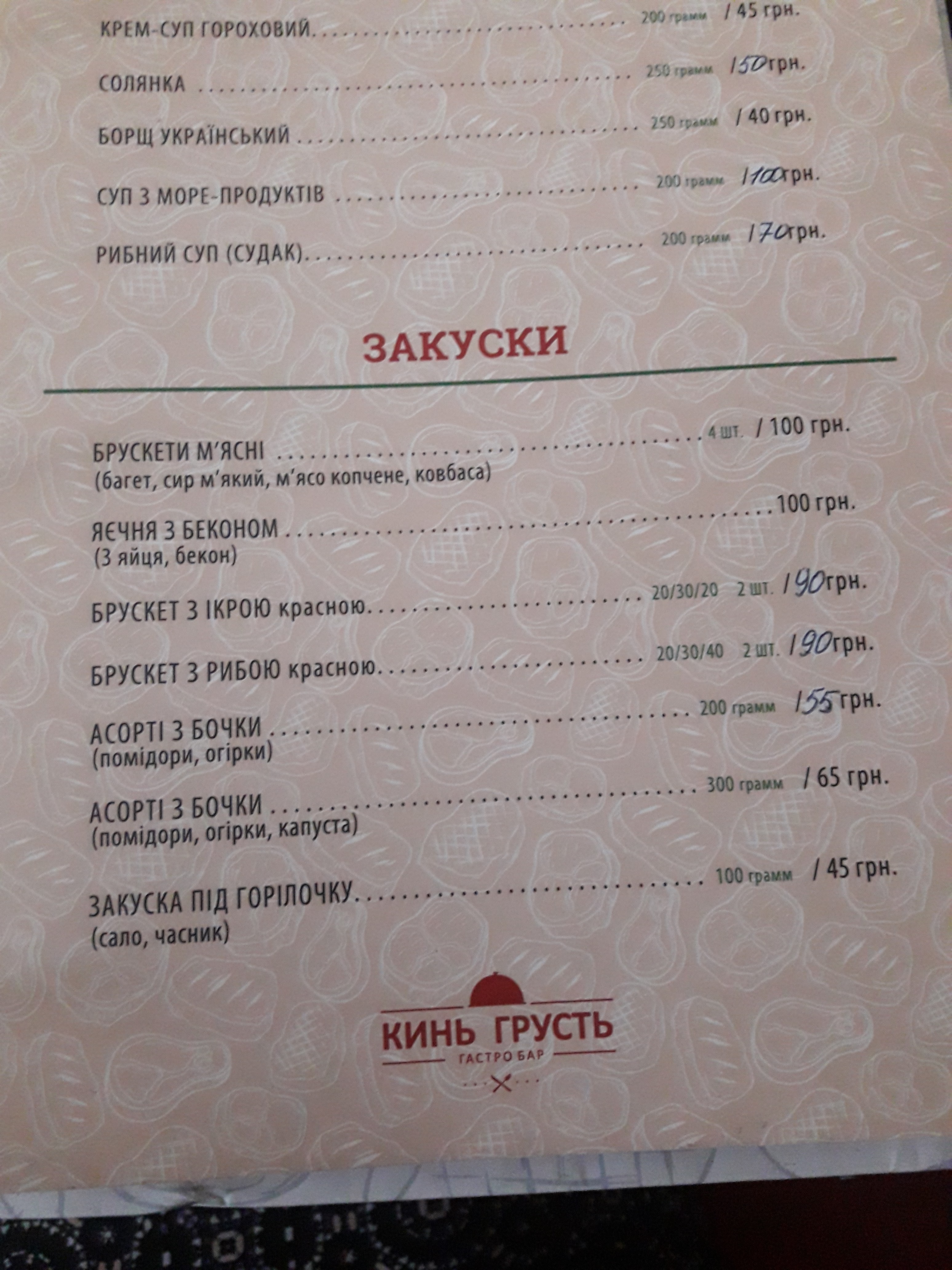 Throw sadness menu 1