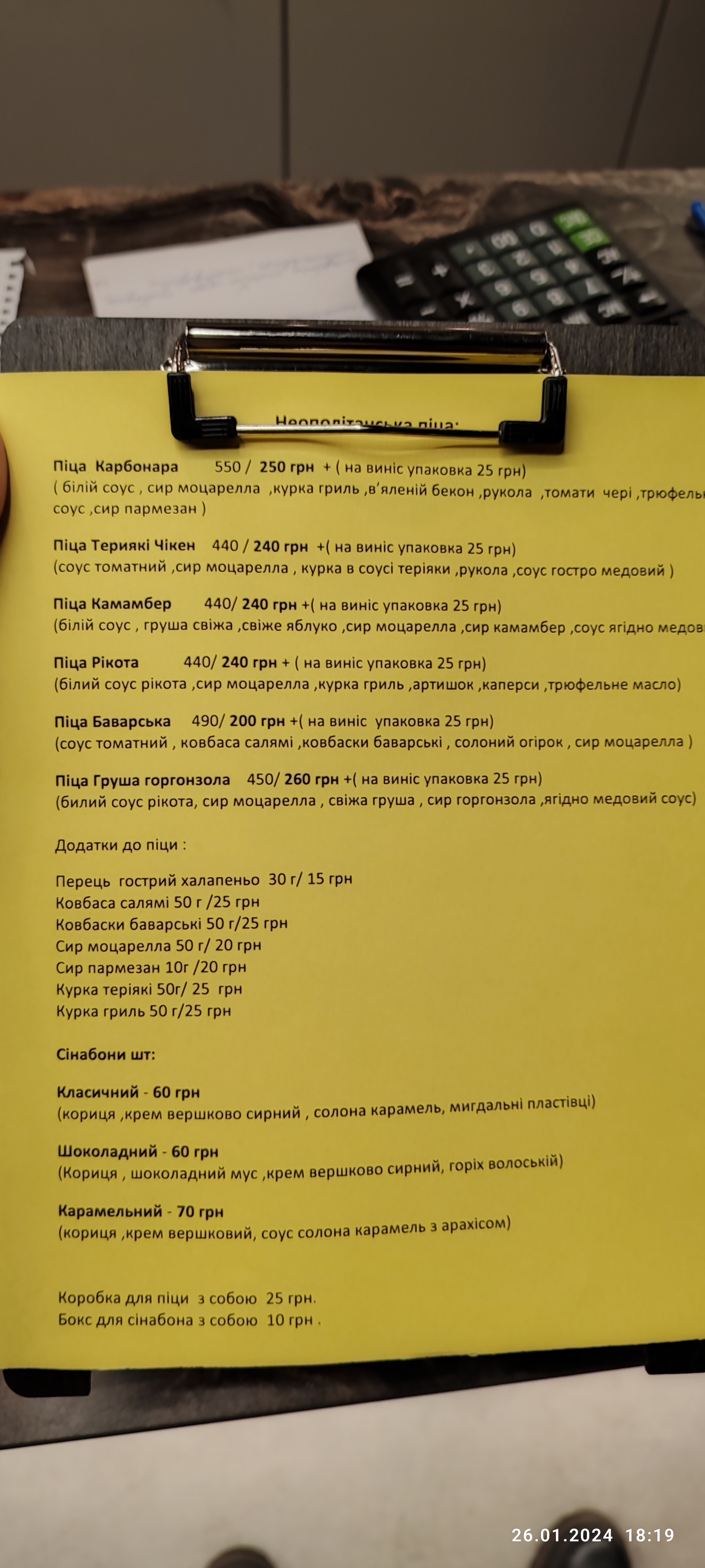 Полісся піца menu 2