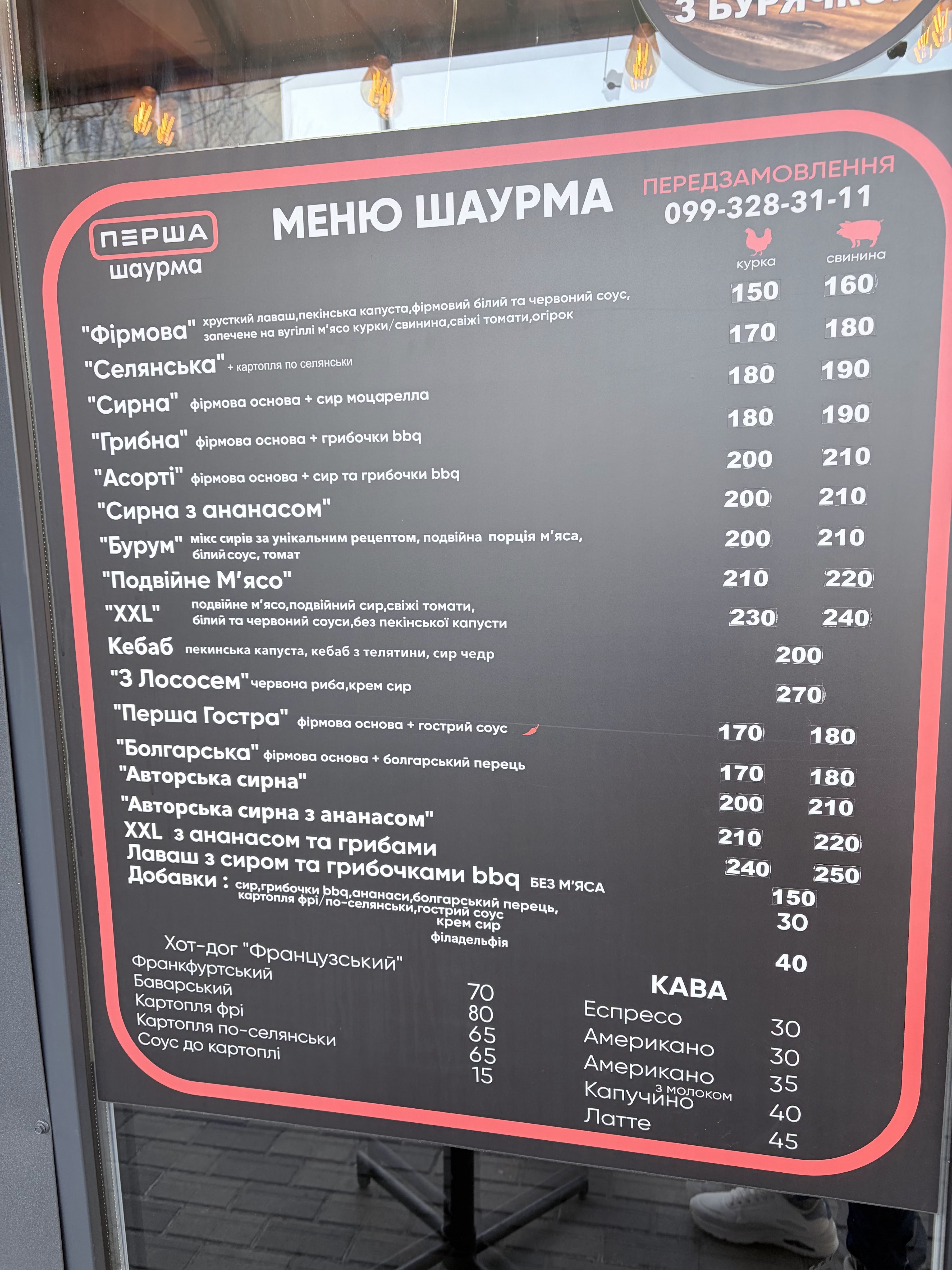 Shaurma Na Vuhilli menu 2