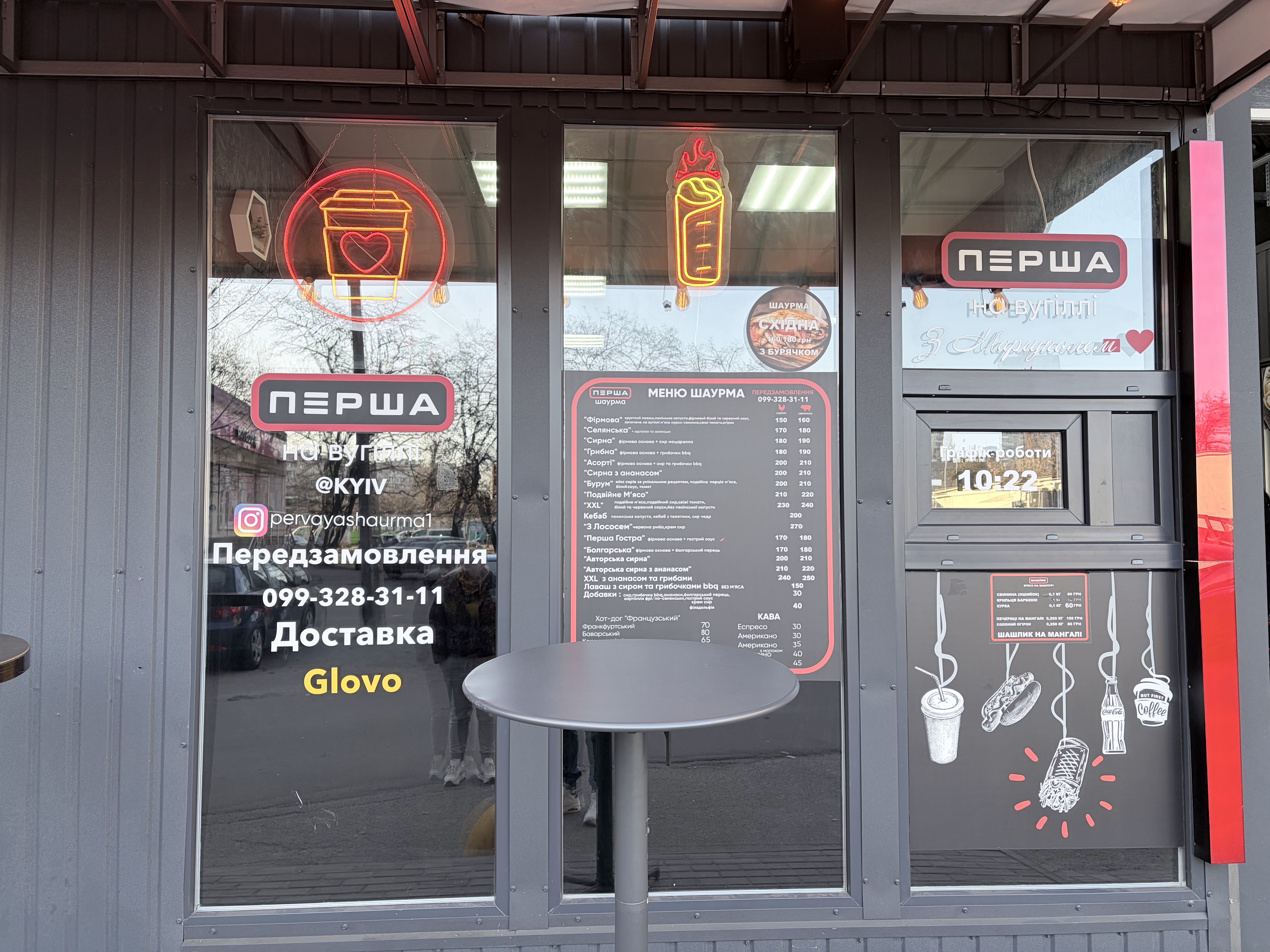 Shaurma Na Vuhilli menu 3