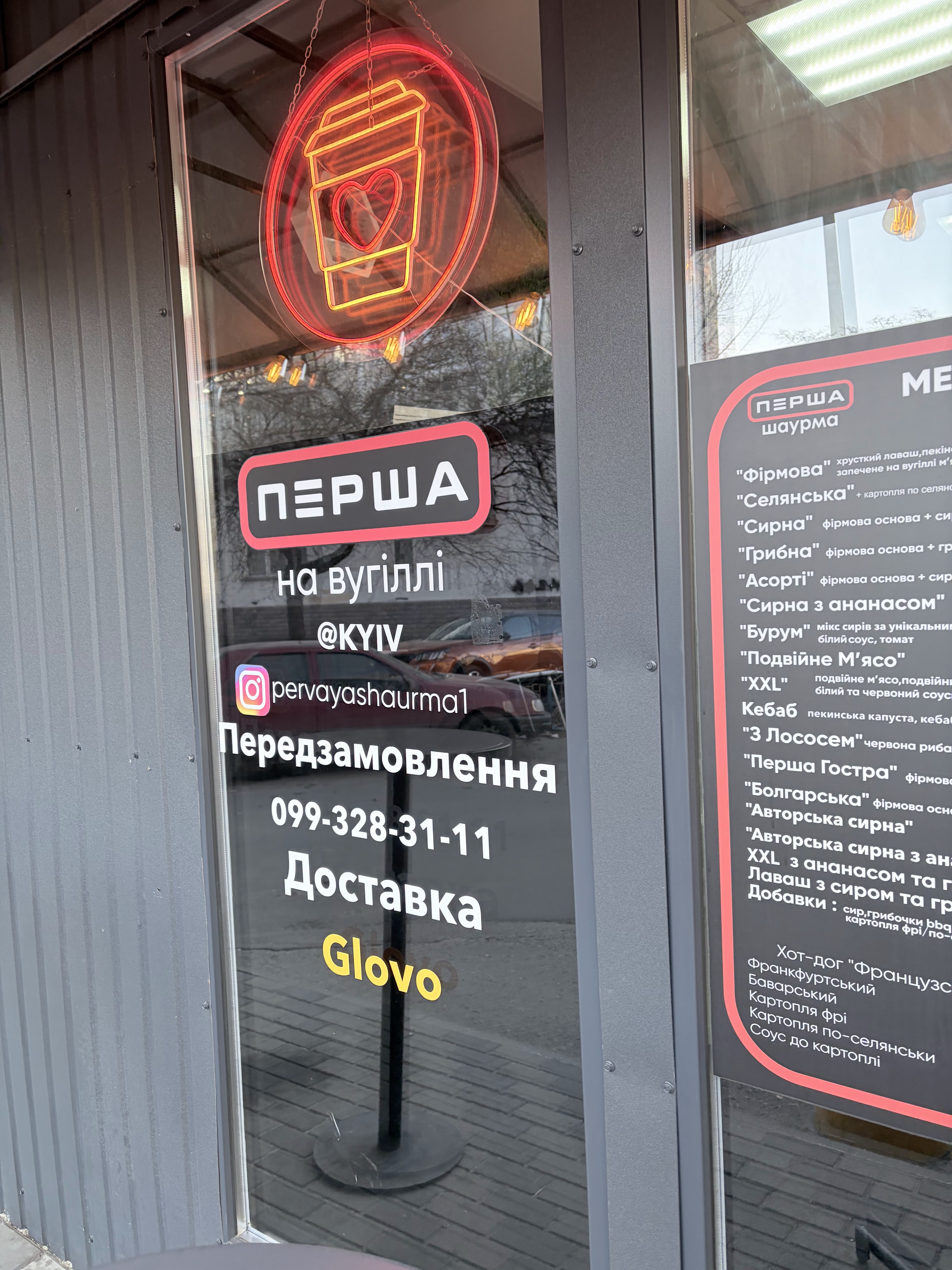 Shaurma Na Vuhilli menu 5