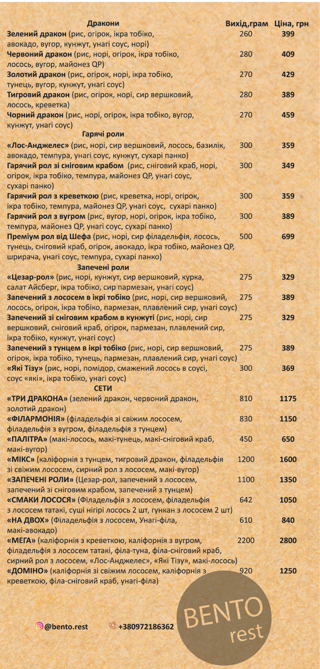 BENTO rest. menu 4