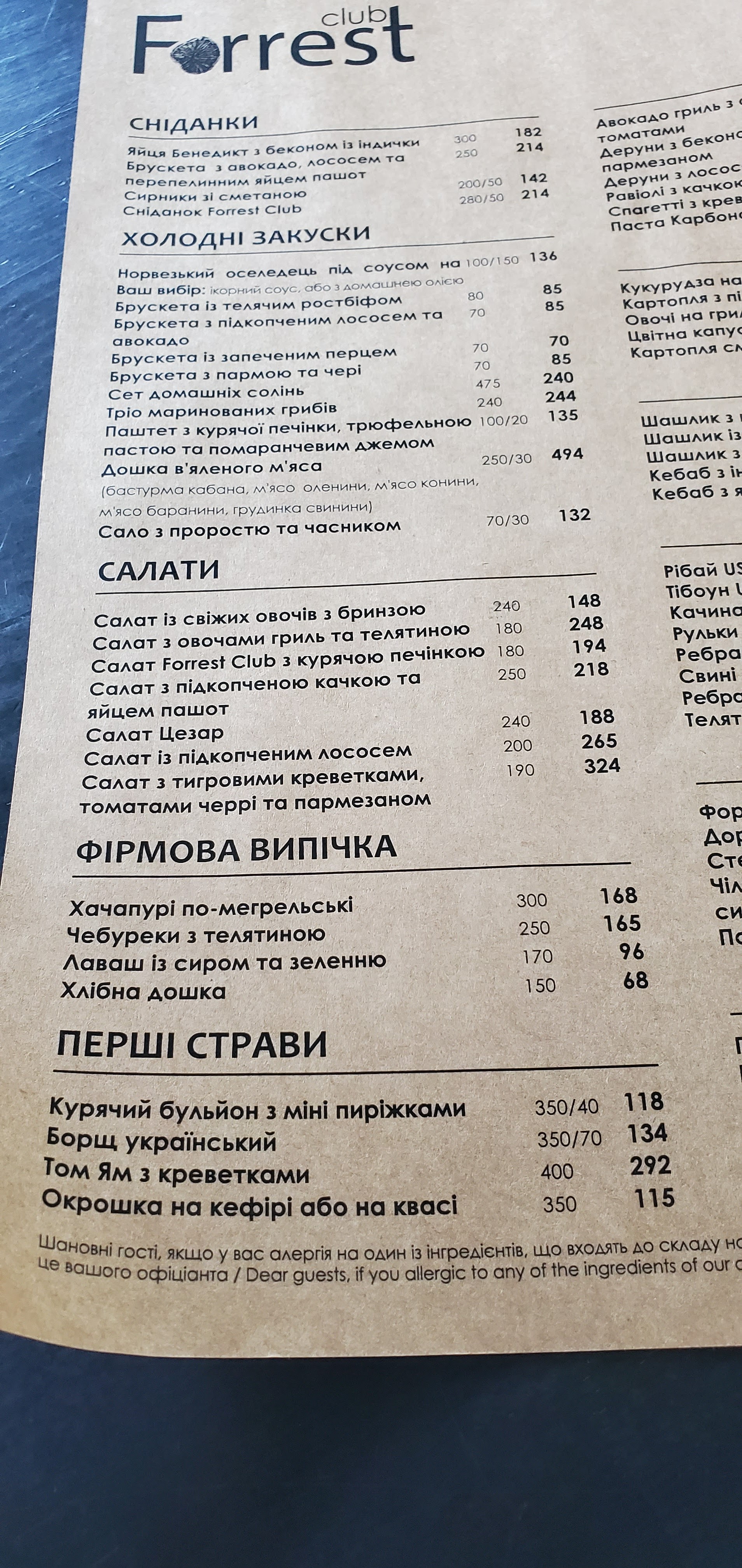 Forrest Club menu 1