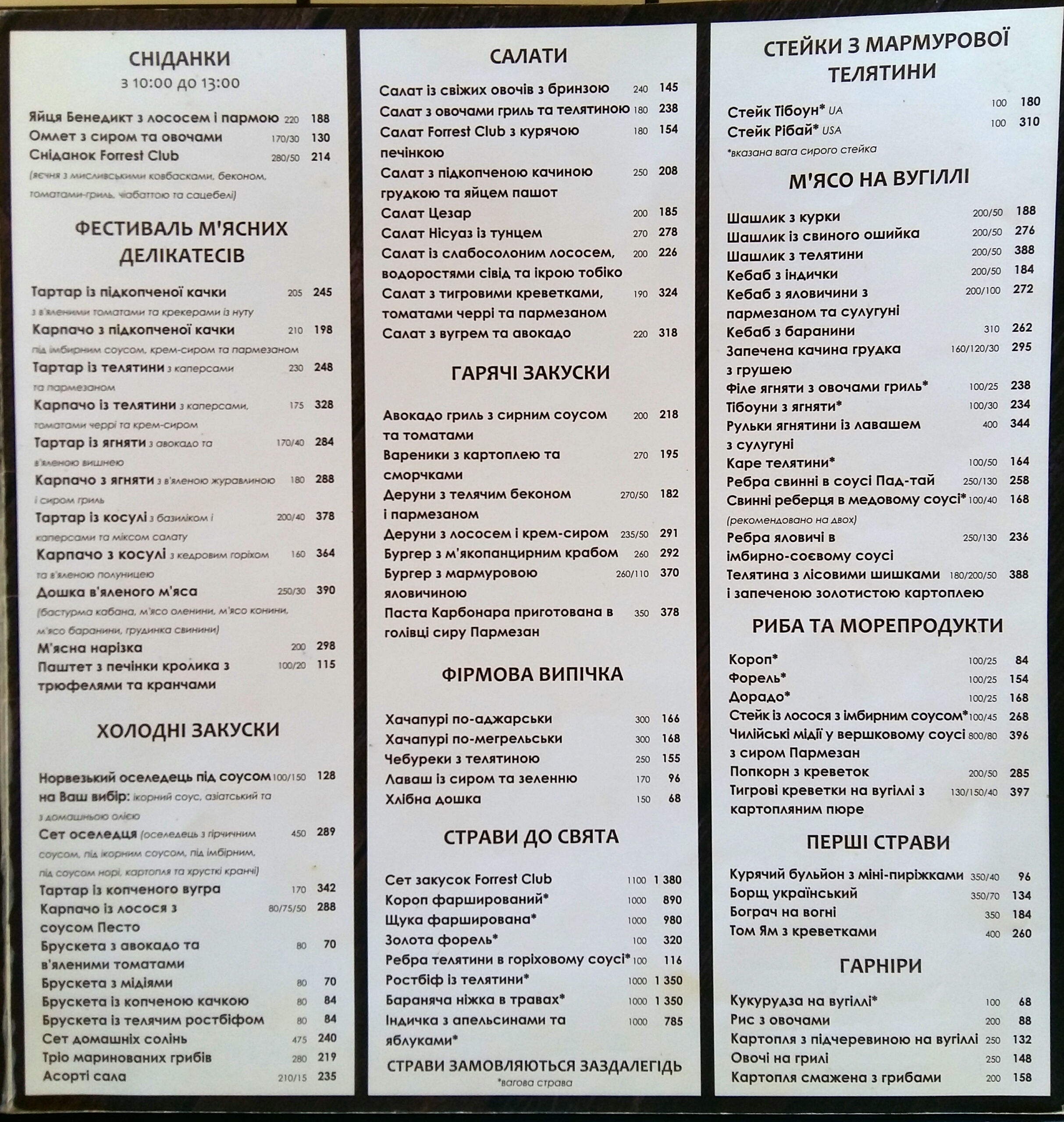 Forrest Club menu 4