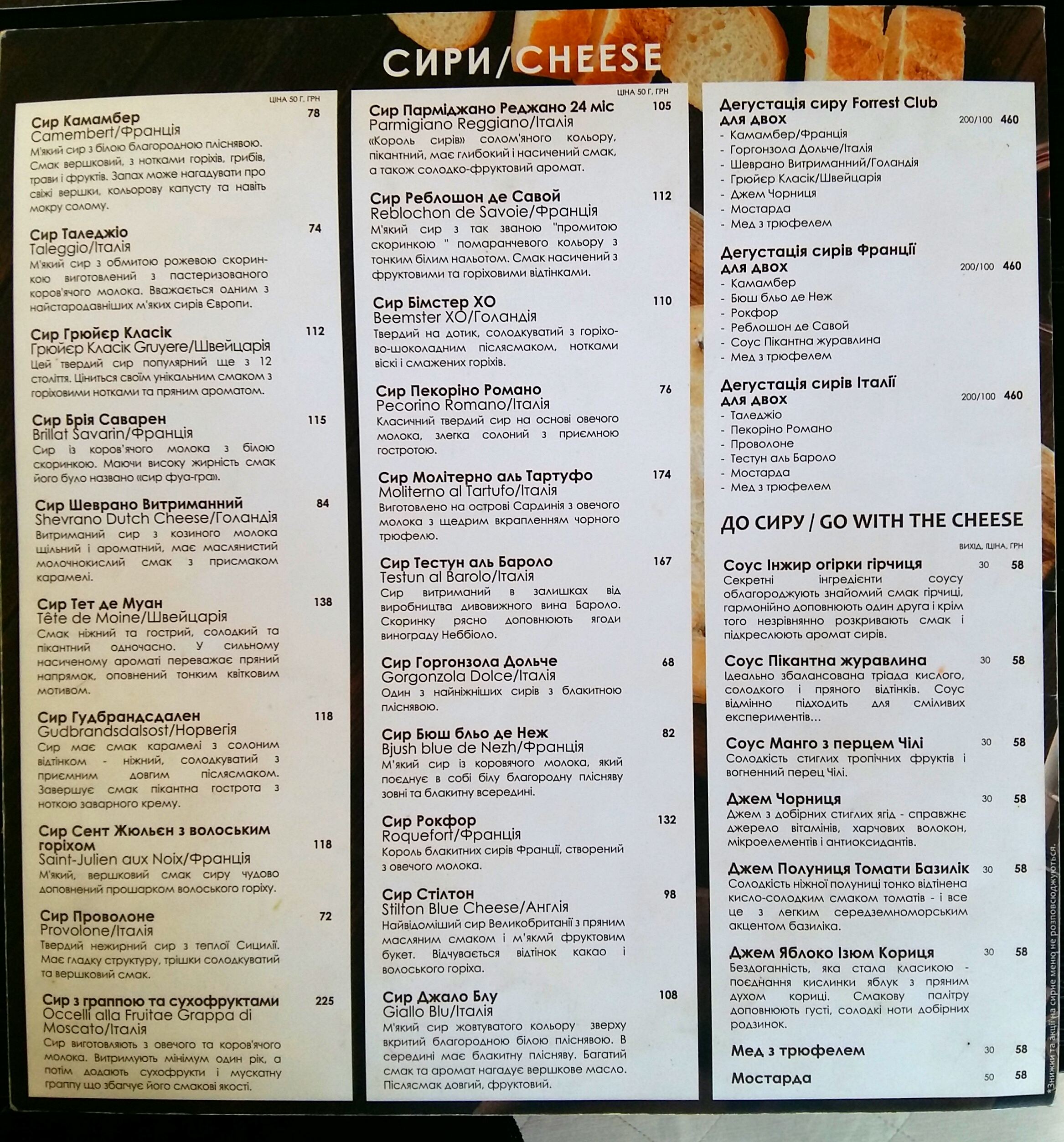 Forrest Club menu 5
