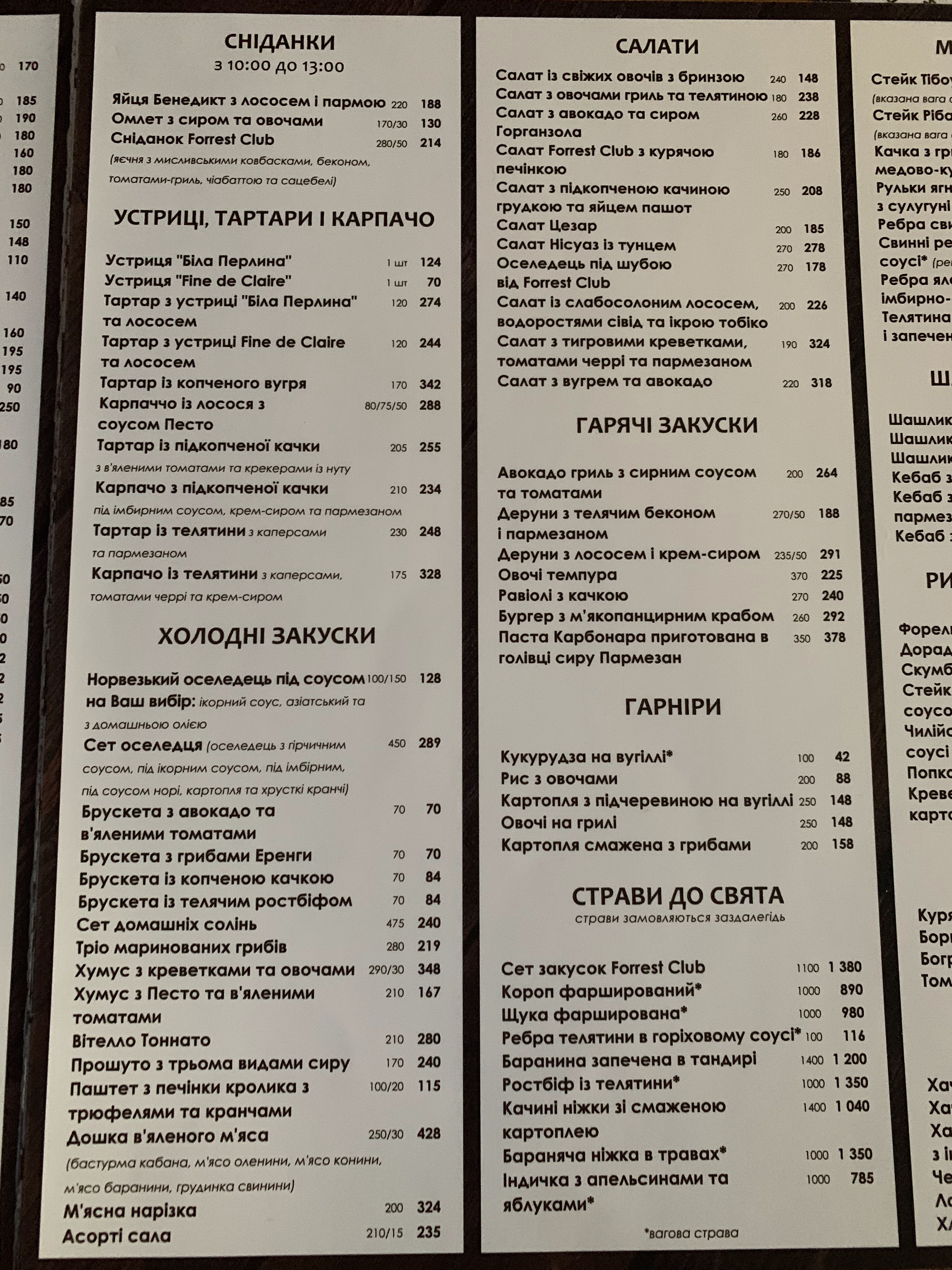 Forrest Club menu 7