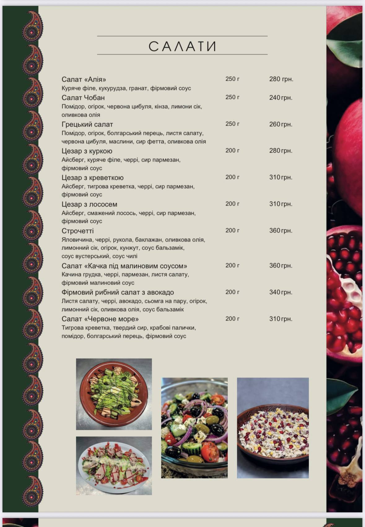 Aliya menu 1
