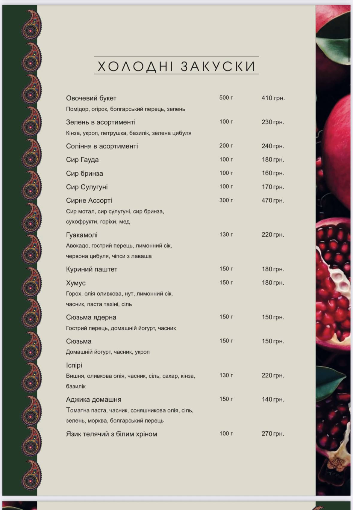 Aliya menu 2
