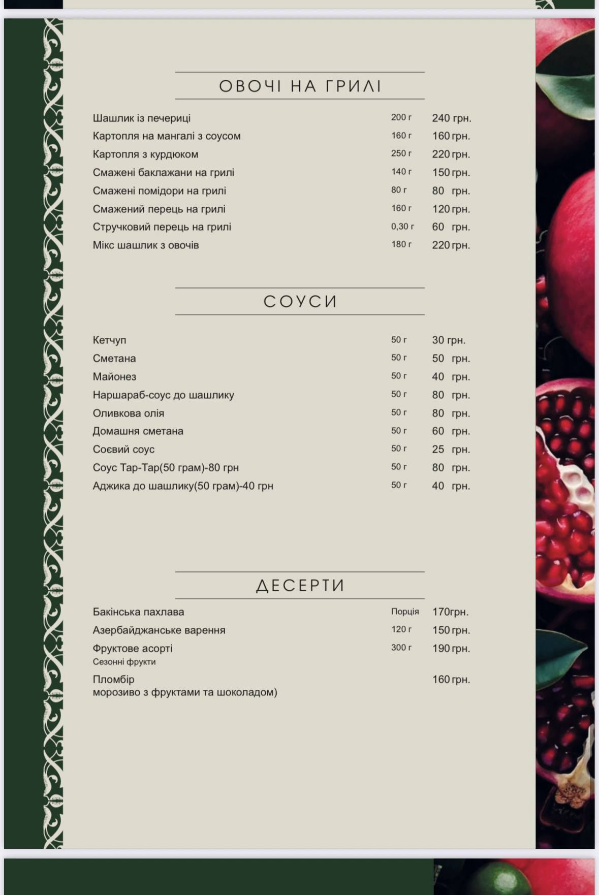 Aliya menu 3