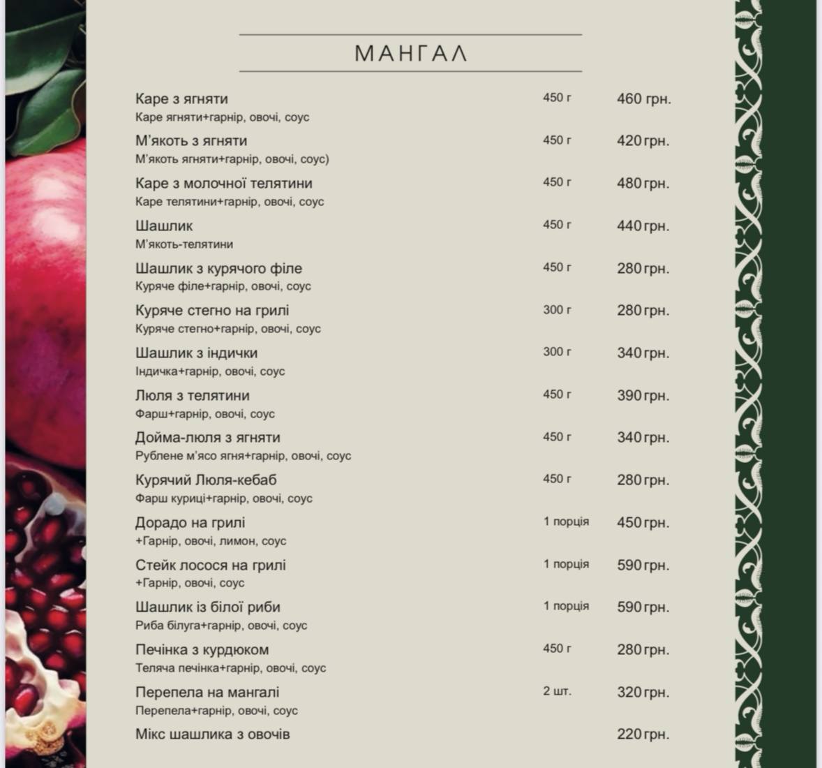 Aliya menu 4