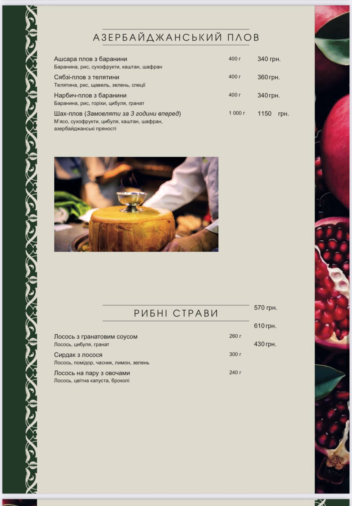 Aliya menu 5