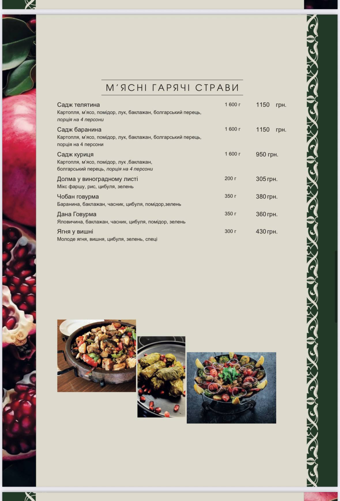 Aliya menu 8