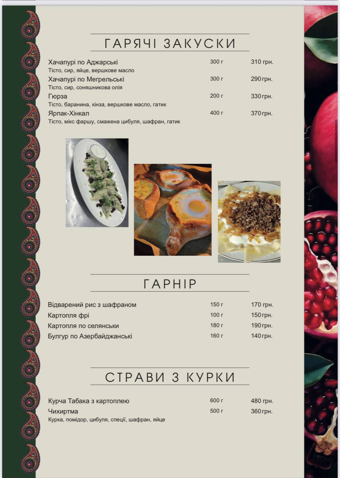 Aliya menu 9