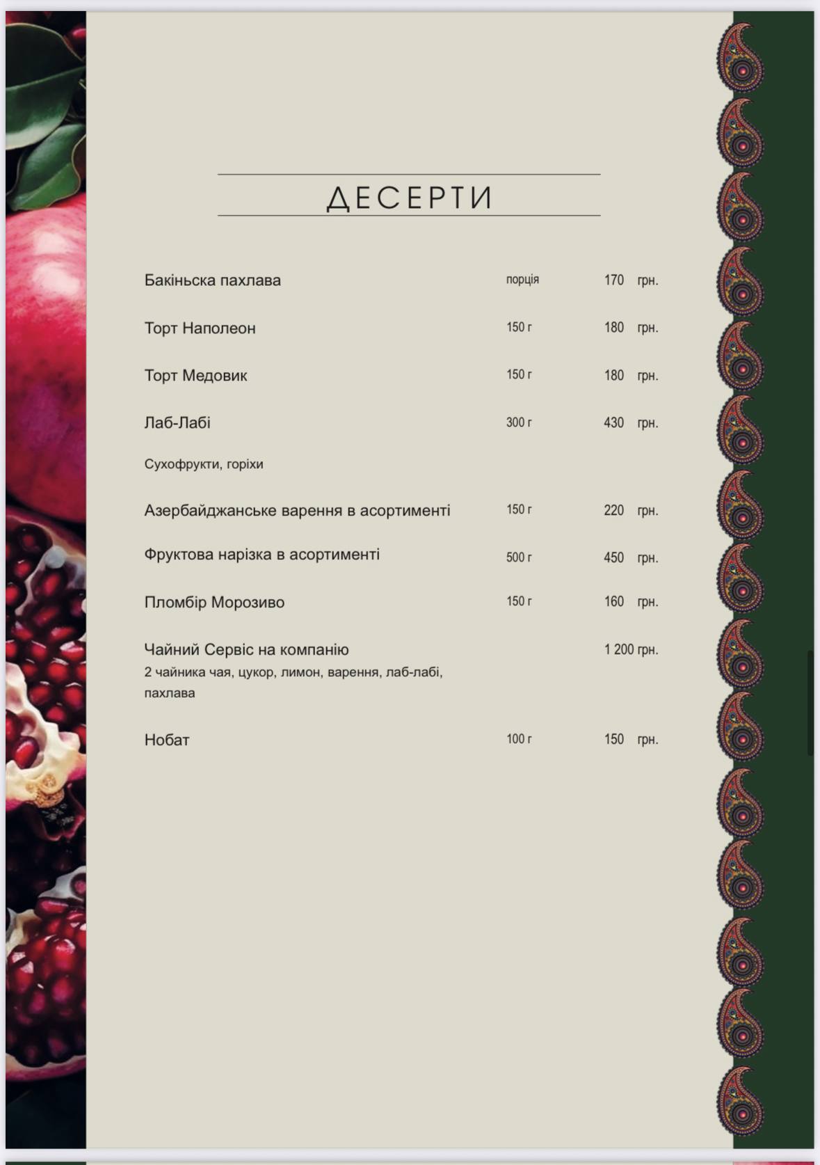 Aliya menu 10