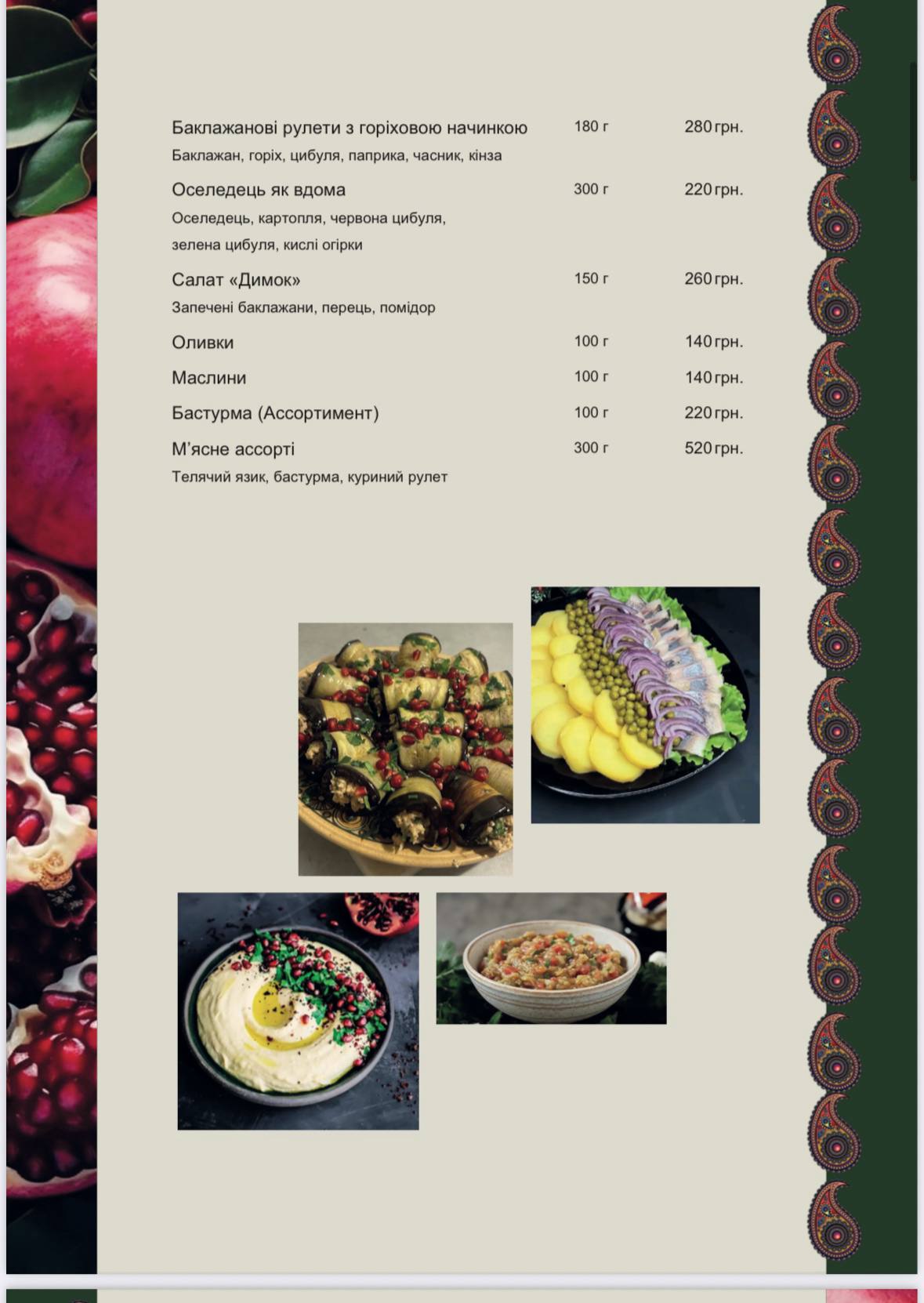 Aliya menu 11