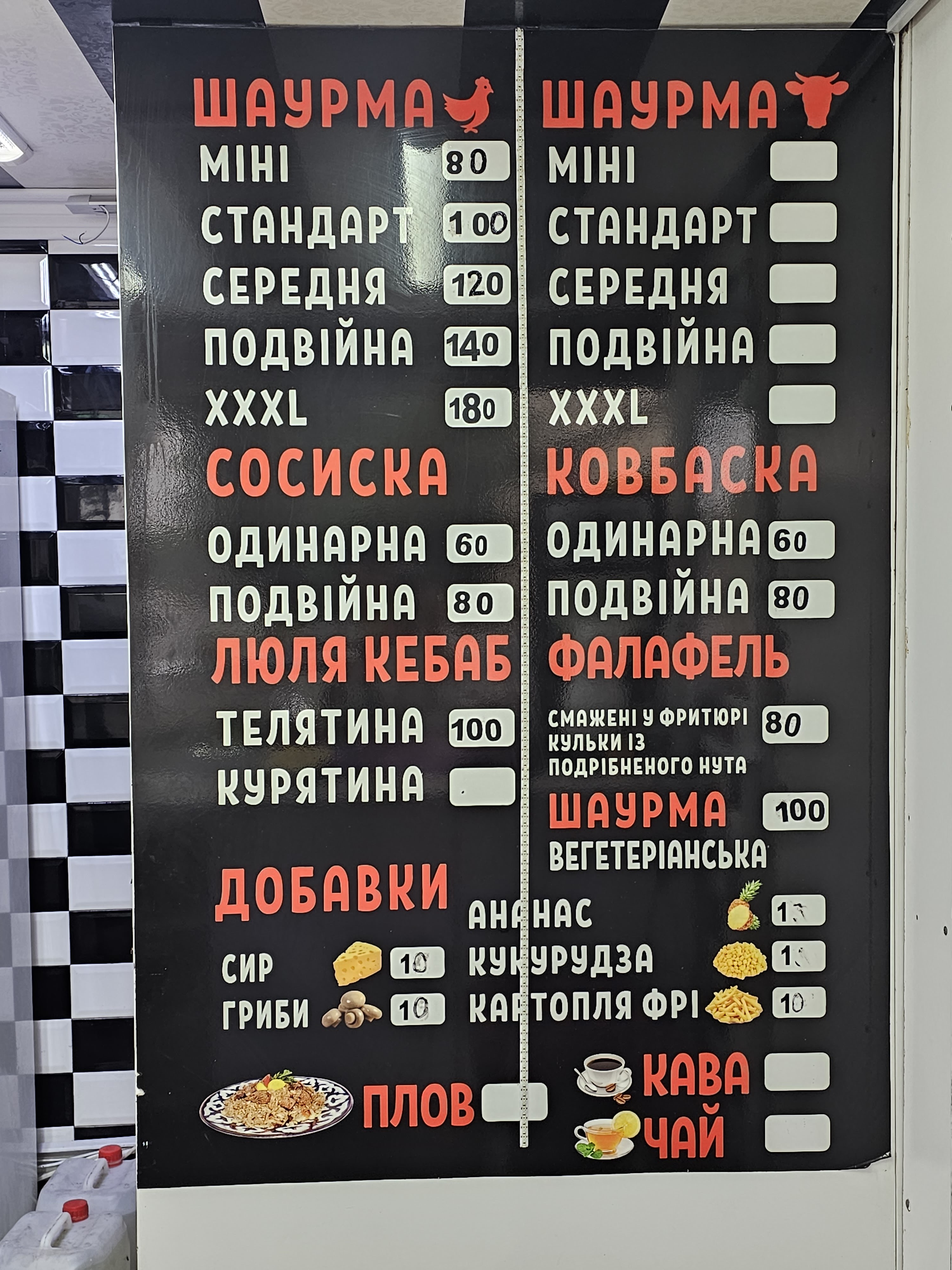 Döner Kebab menu 1