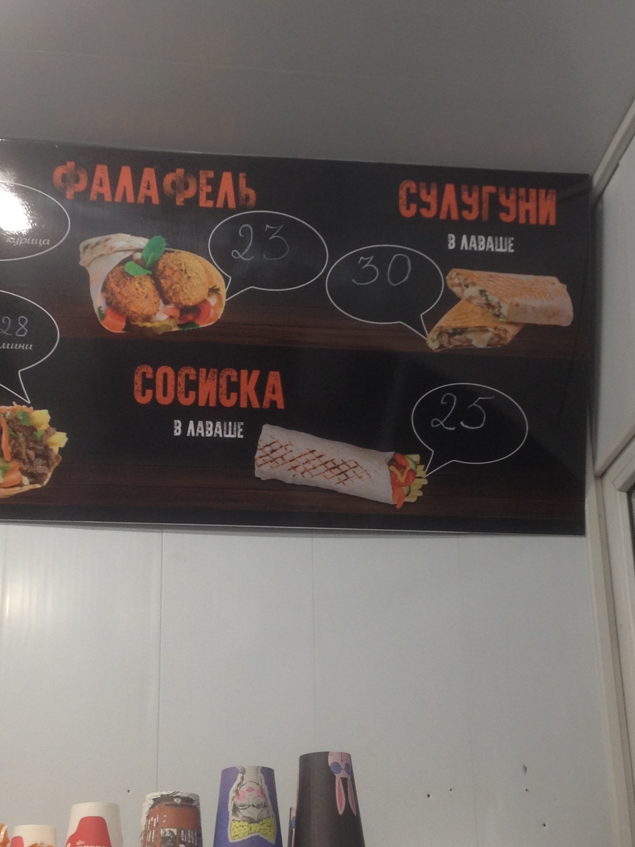 Döner Kebab menu 2