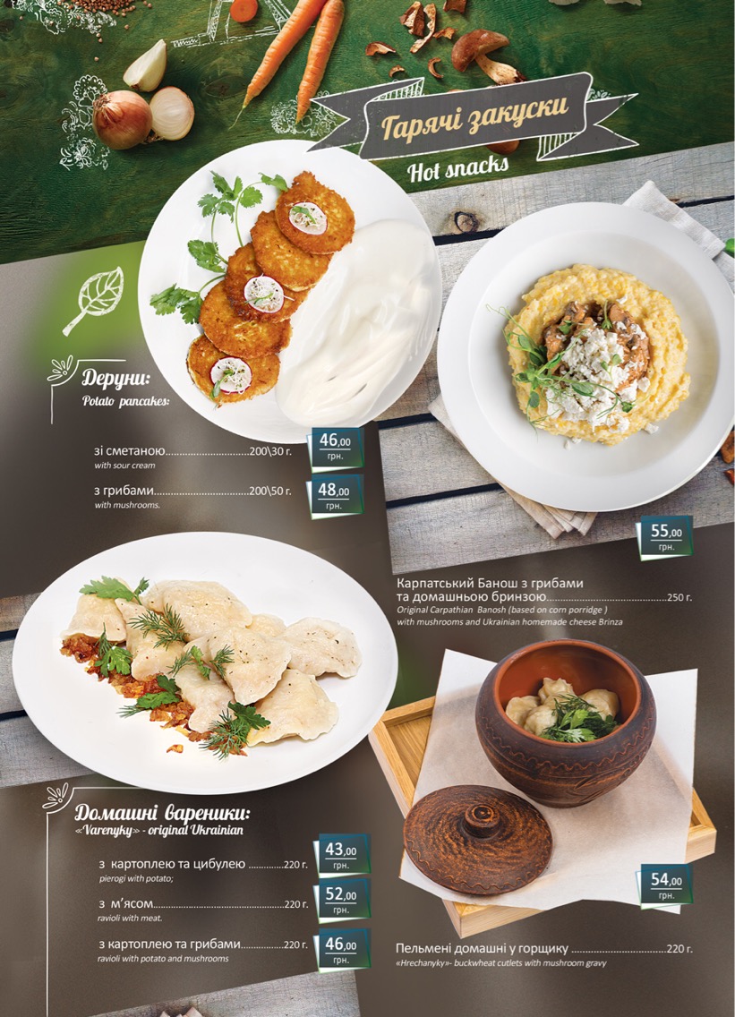 Borshch Kafe menu 1