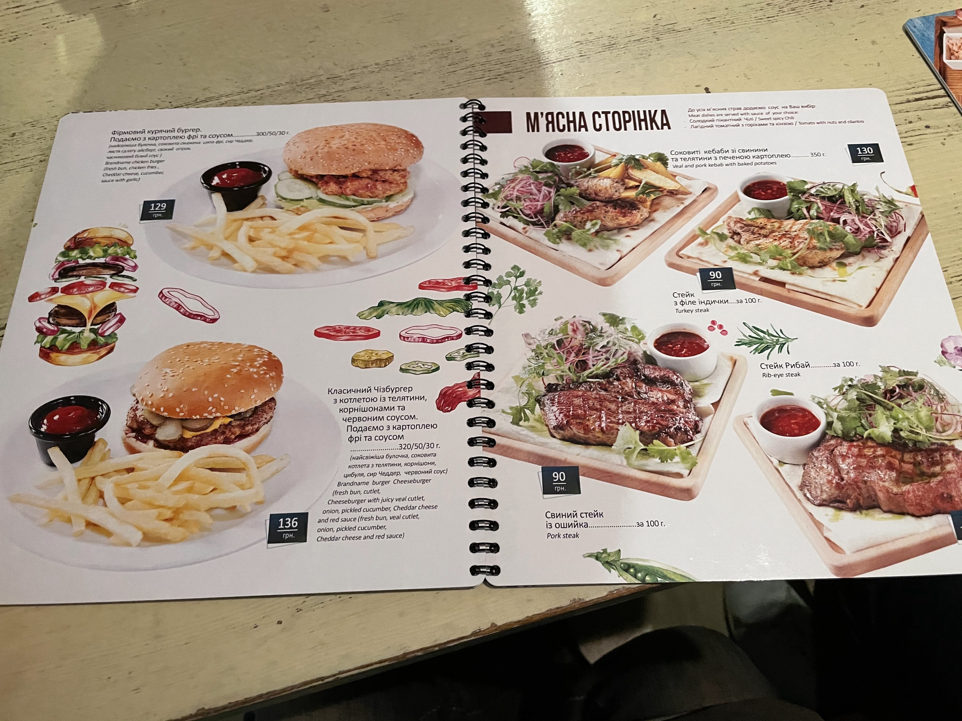 Borshch Kafe menu 3