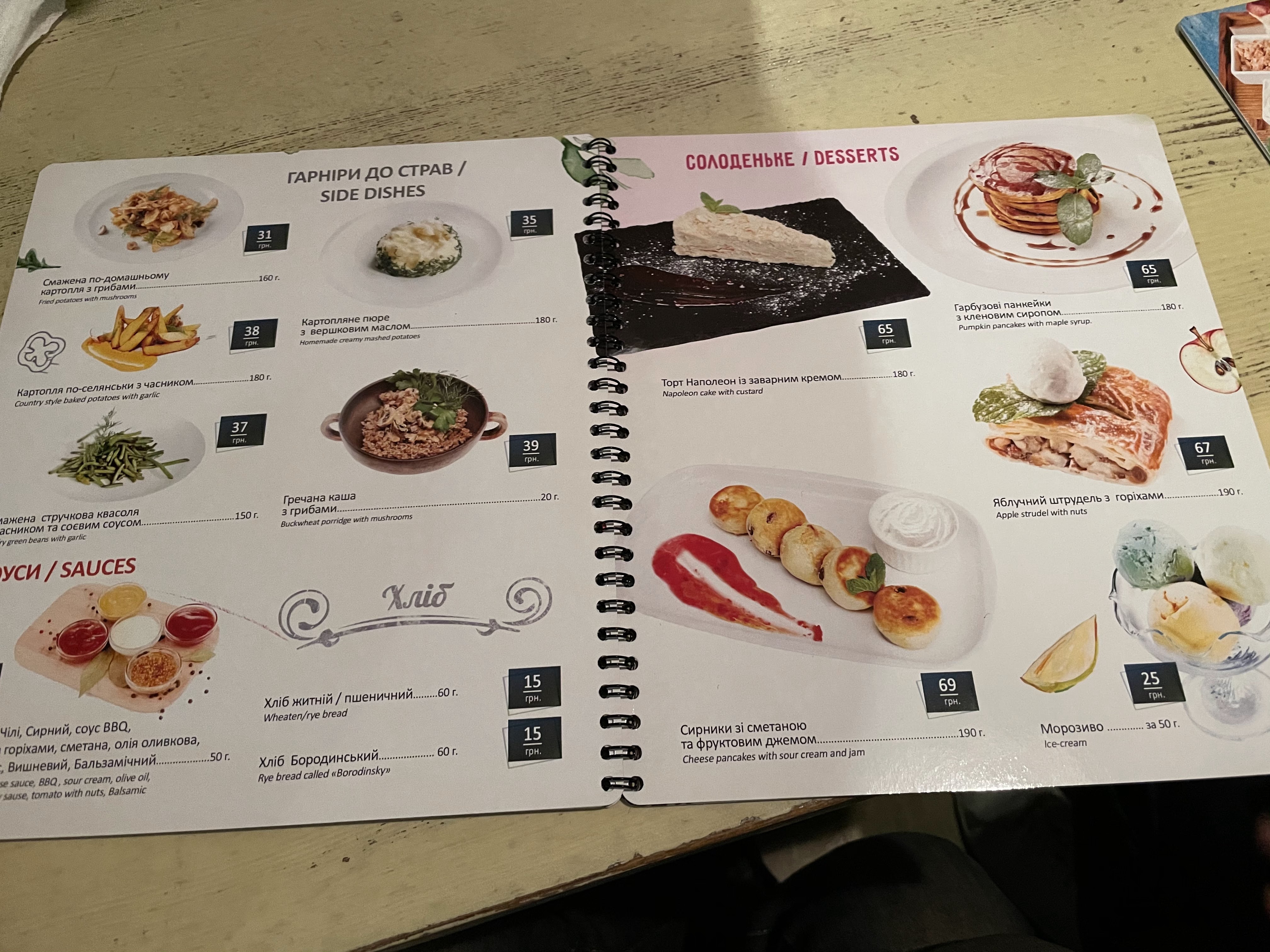 Borshch Kafe menu 8