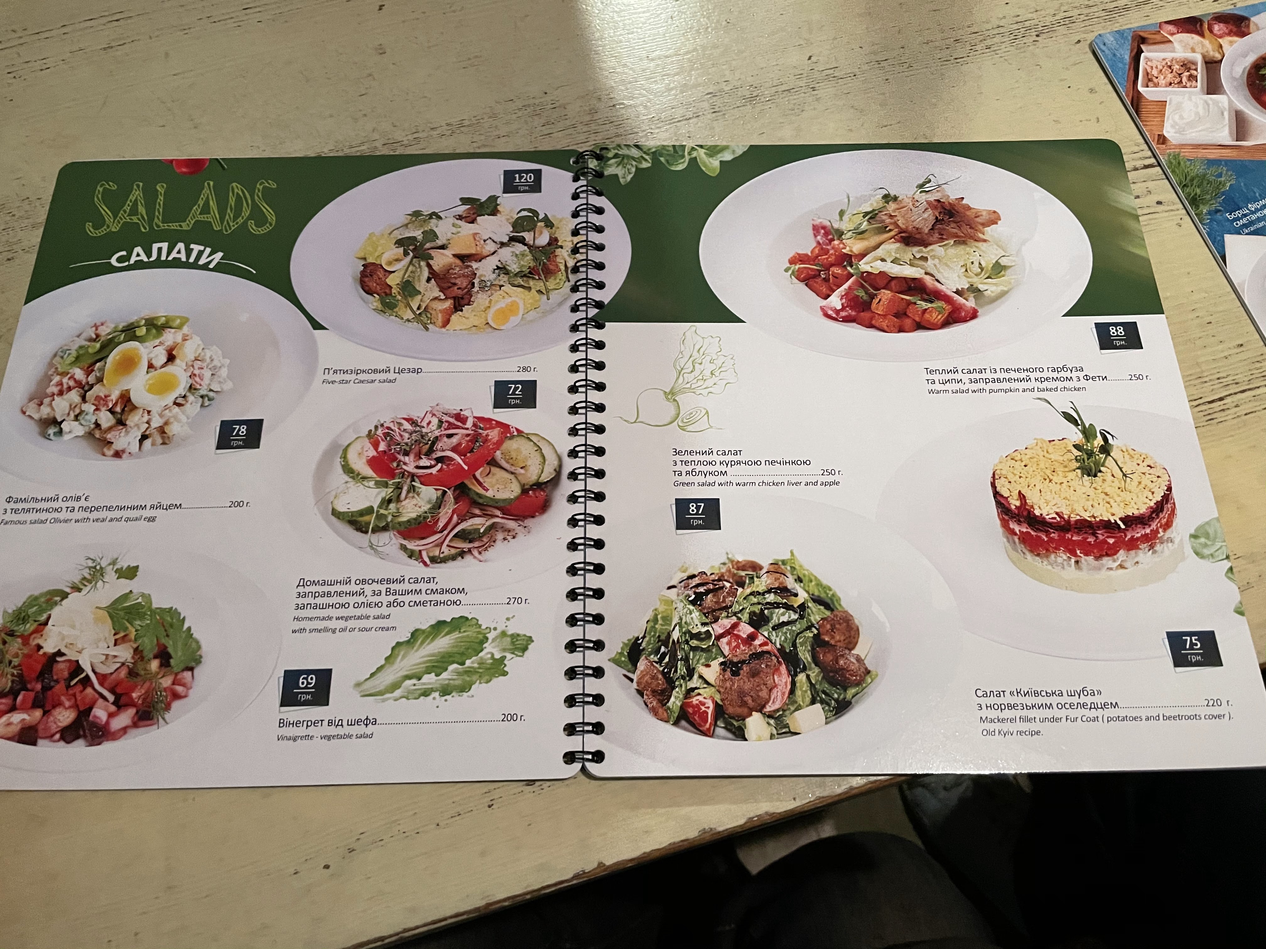 Borshch Kafe menu 10