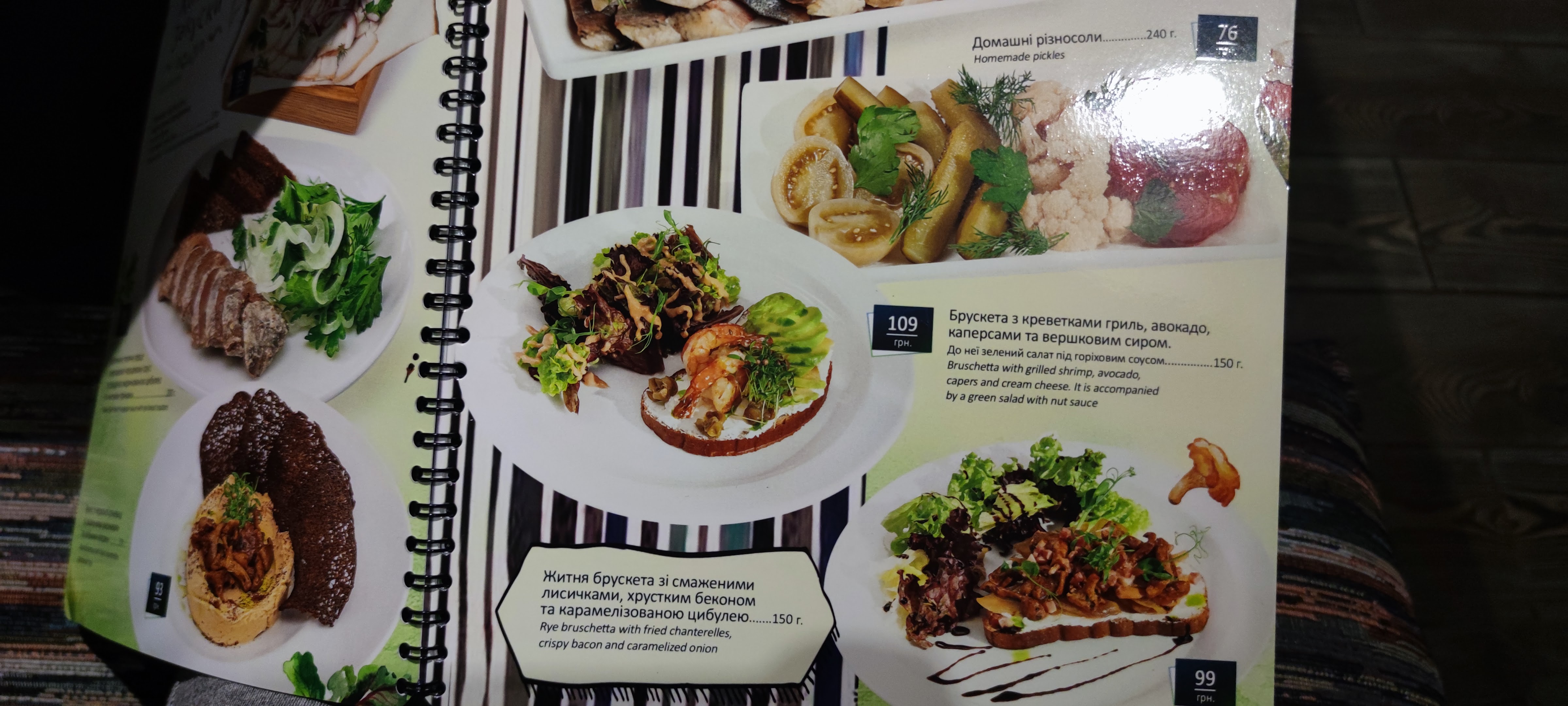 Borshch Kafe menu 11