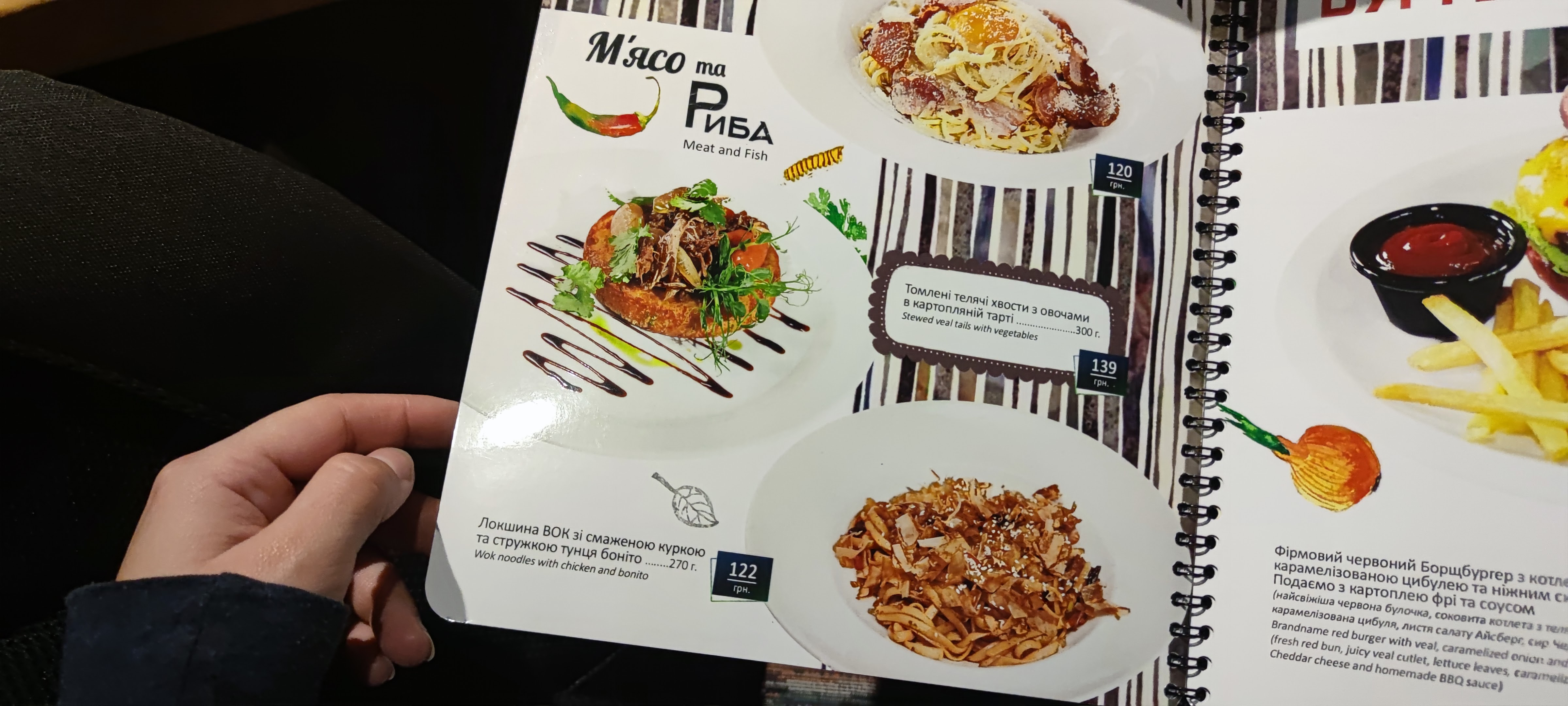 Borshch Kafe menu 12
