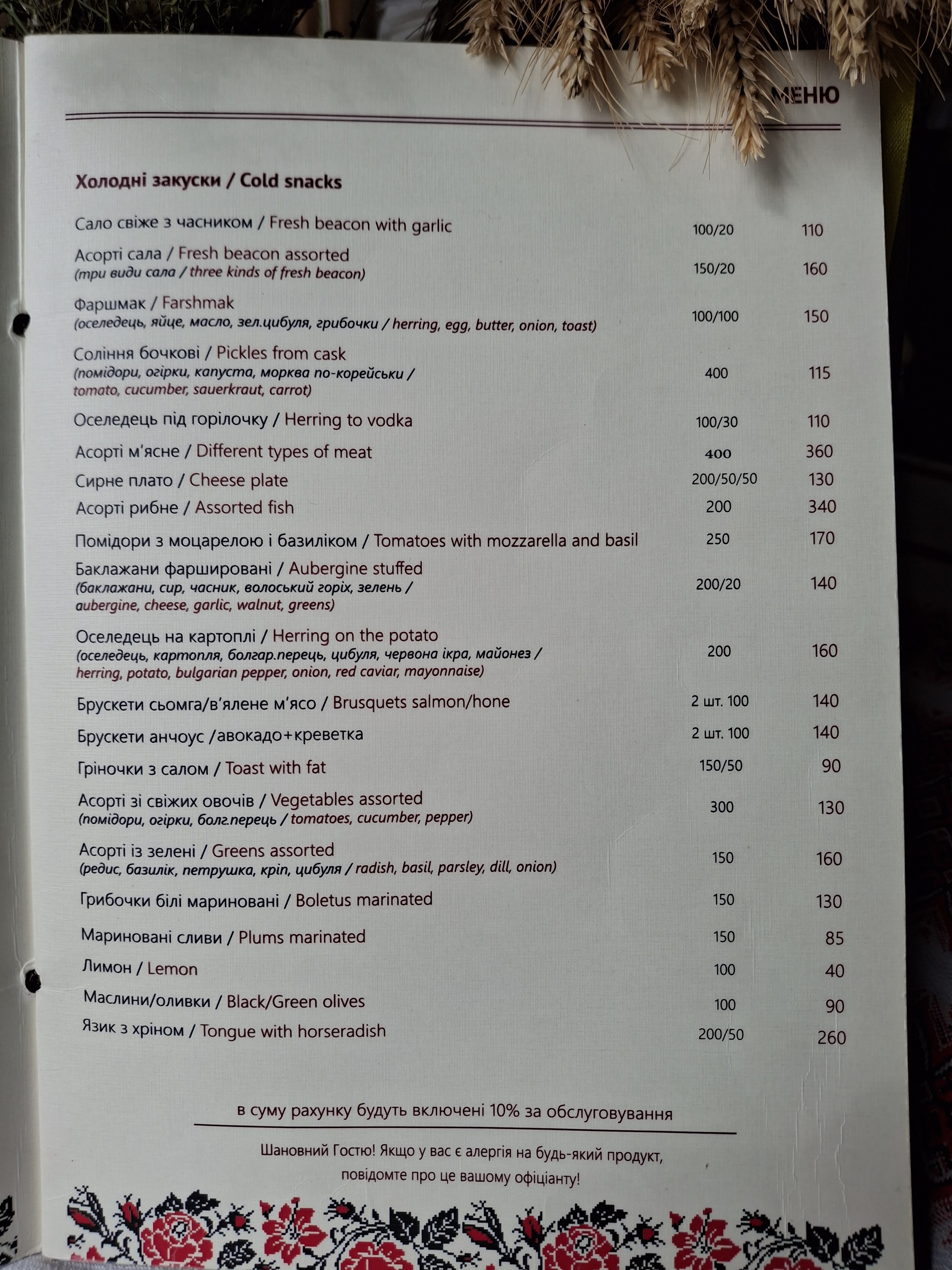 Mlyn Na Podoli menu 5