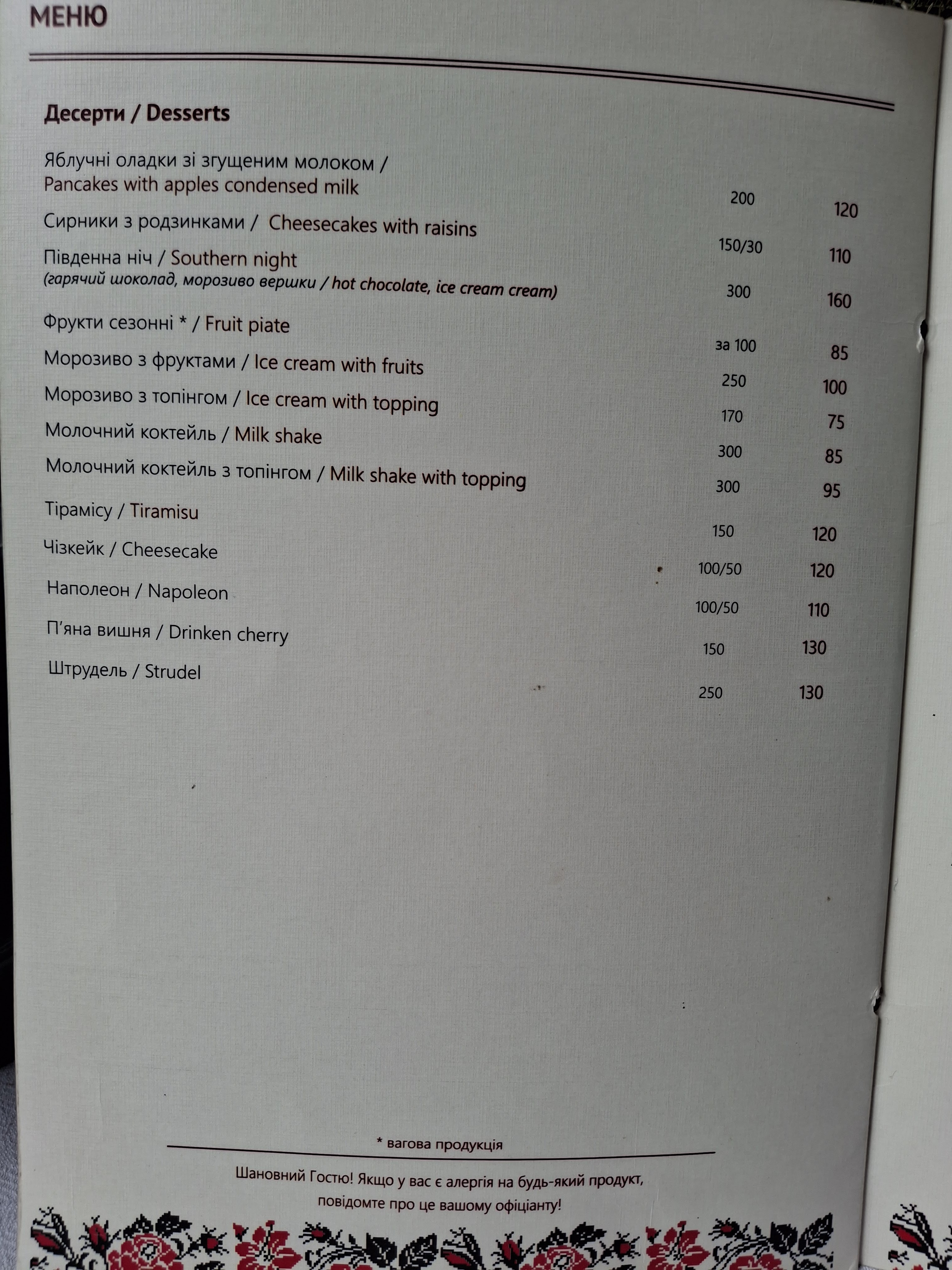 Mlyn Na Podoli menu 6