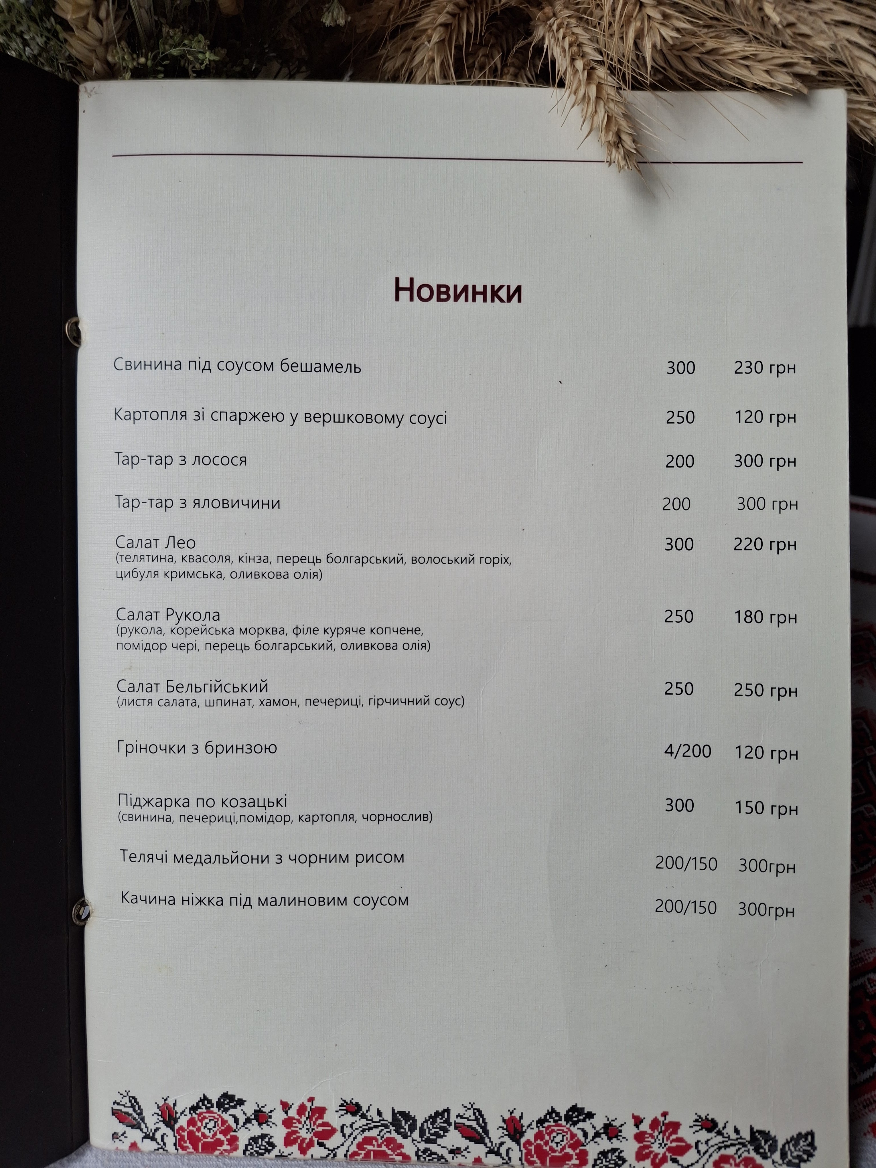 Mlyn Na Podoli menu 7