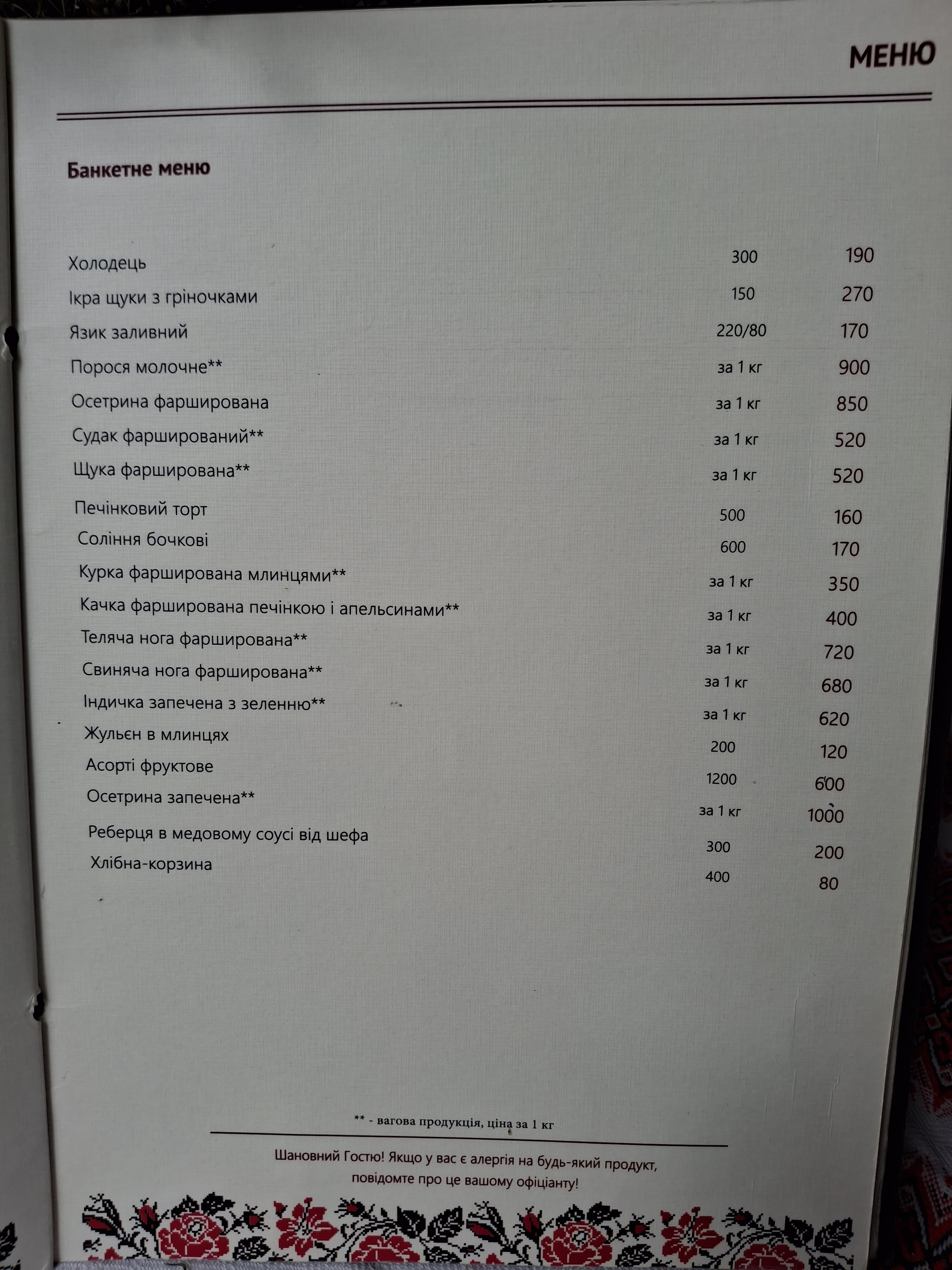 Mlyn Na Podoli menu 11