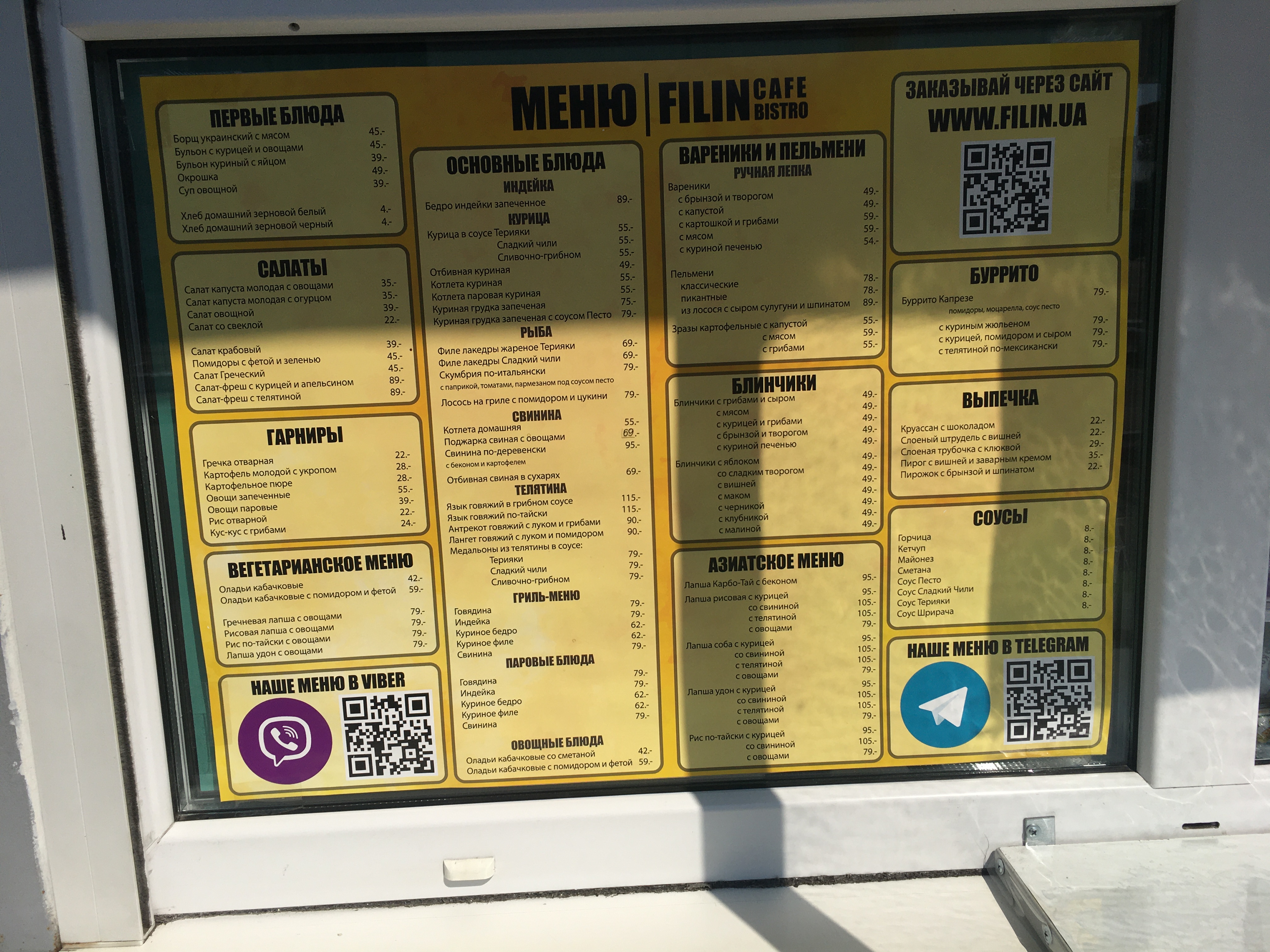 Filin menu 1