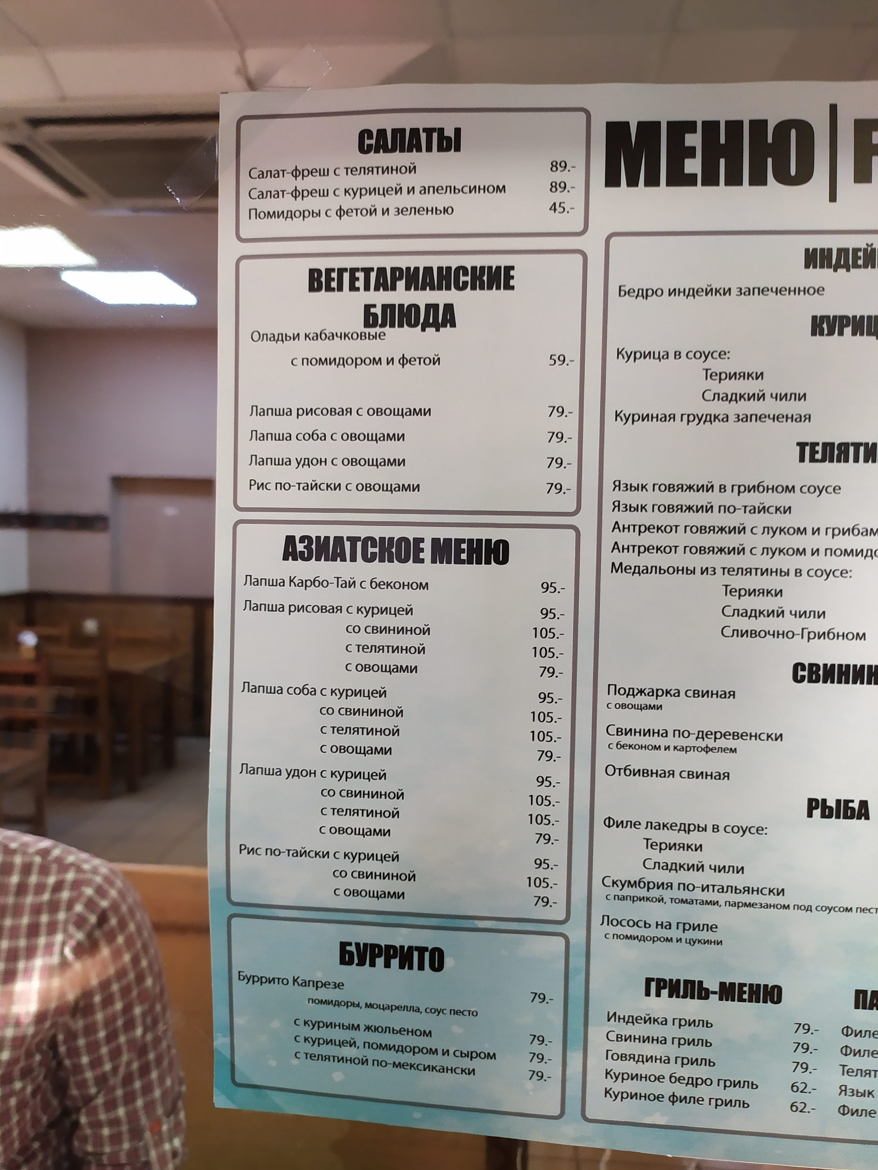 Filin menu 2