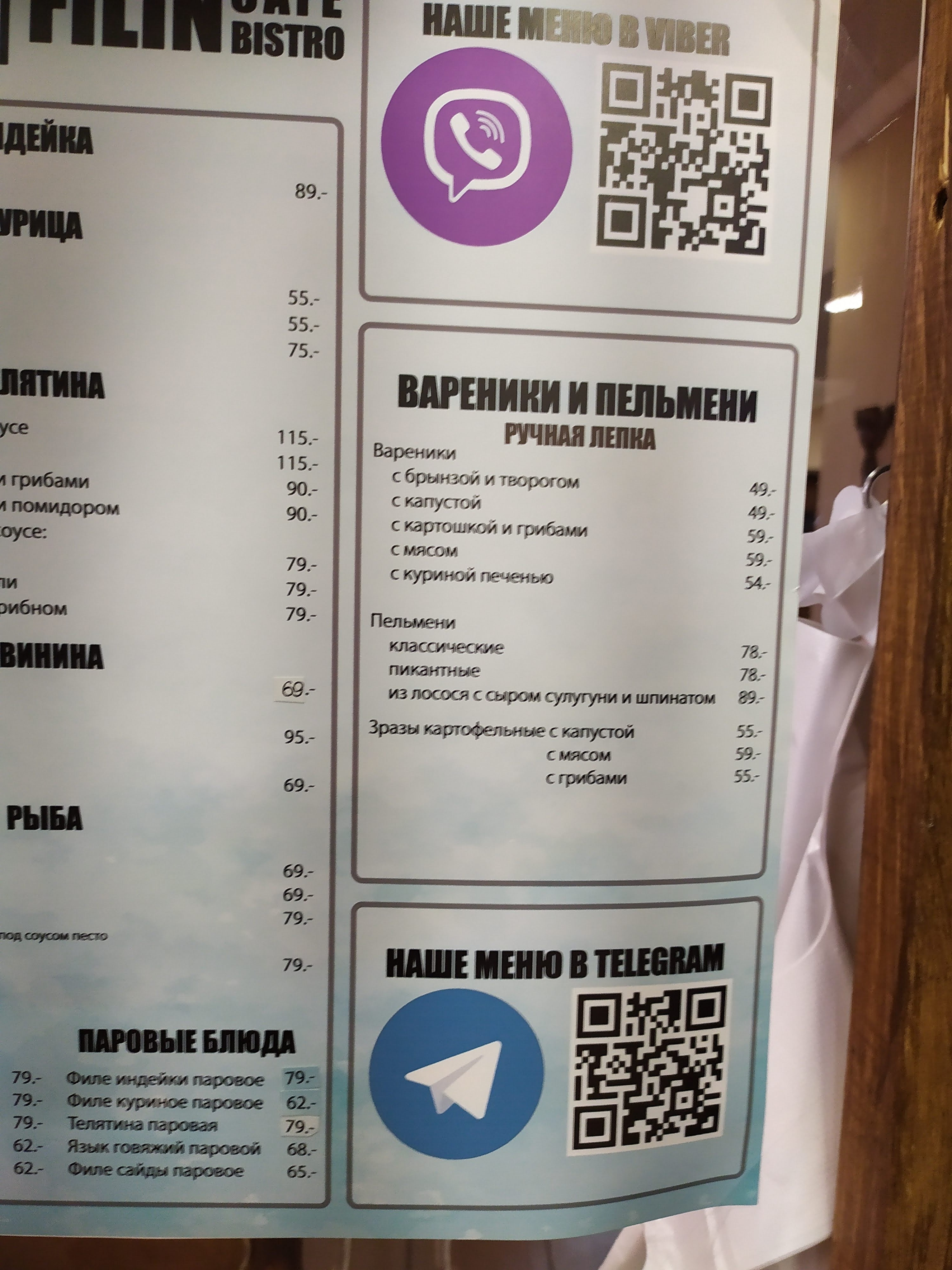 Filin menu 3