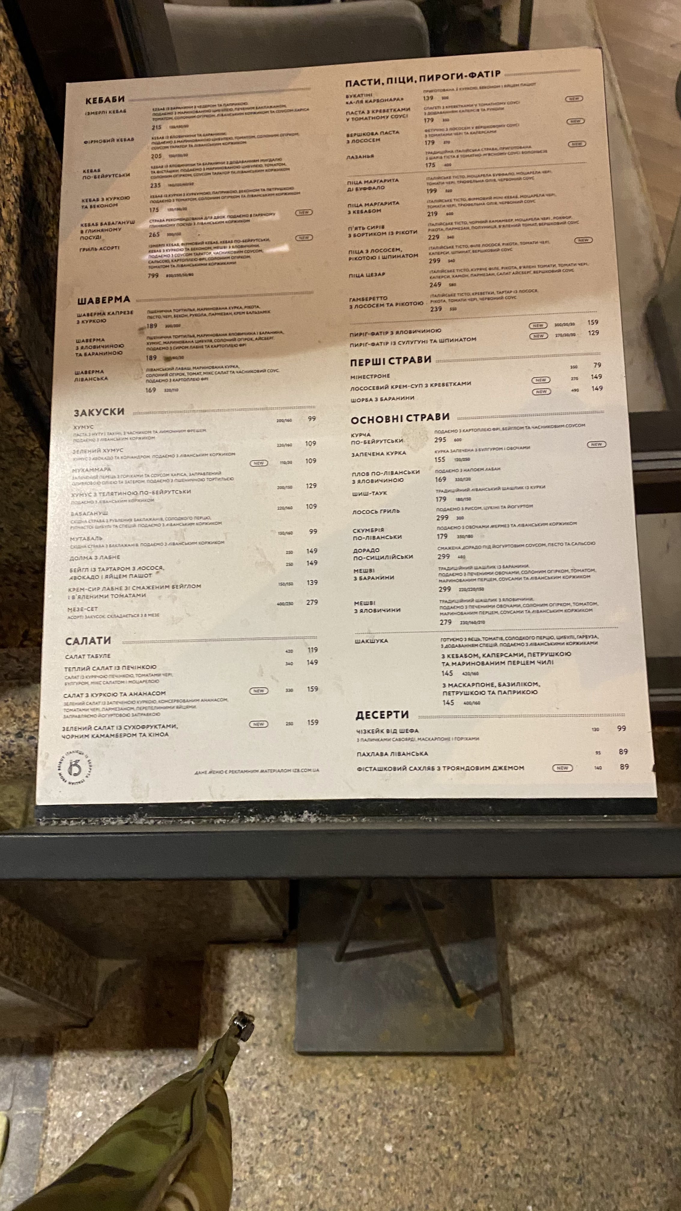 Італієць із Бейрута ліванська та італійська кухня menu 9
