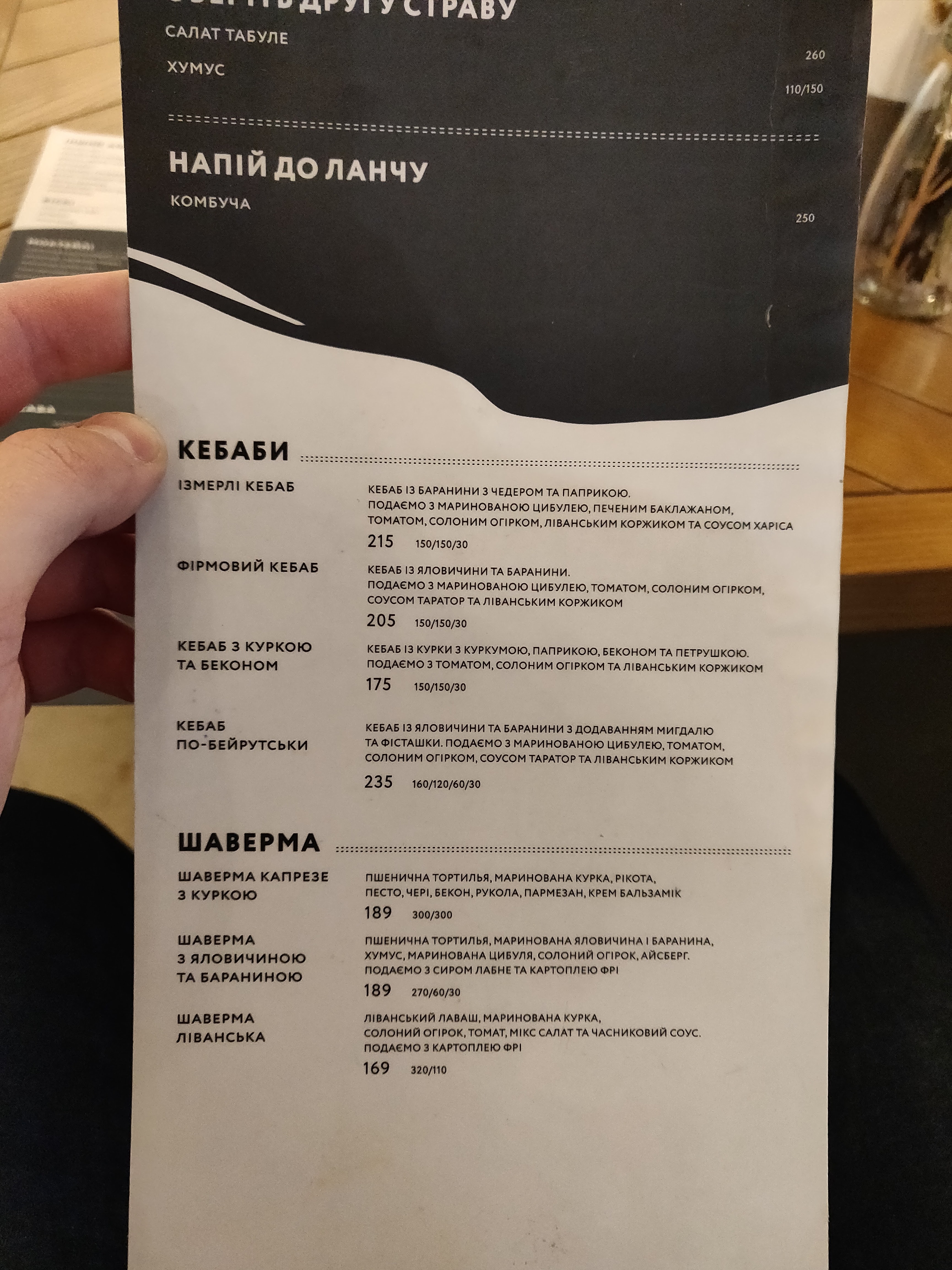 Італієць із Бейрута ліванська та італійська кухня menu 11