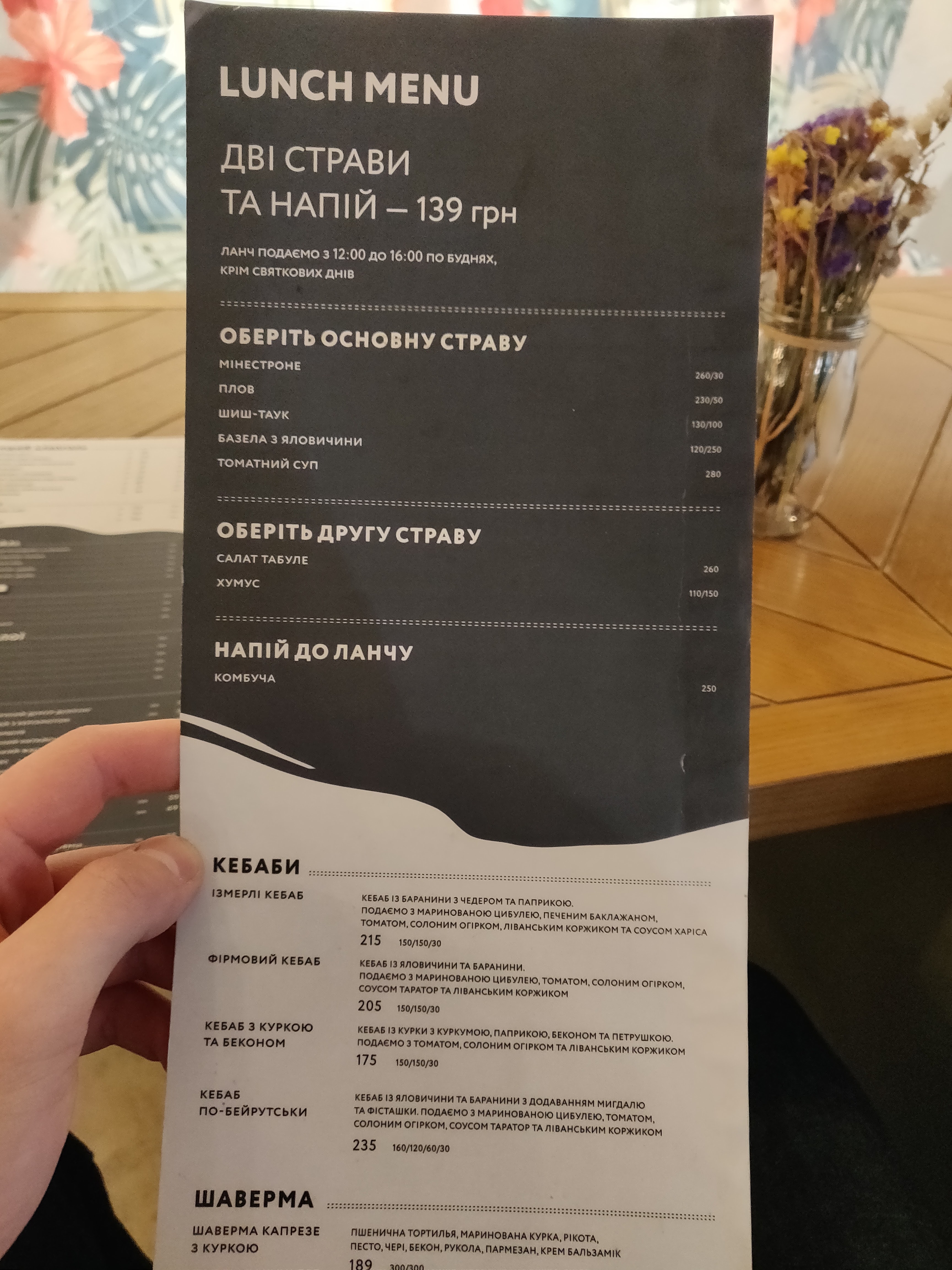 Італієць із Бейрута ліванська та італійська кухня menu 12