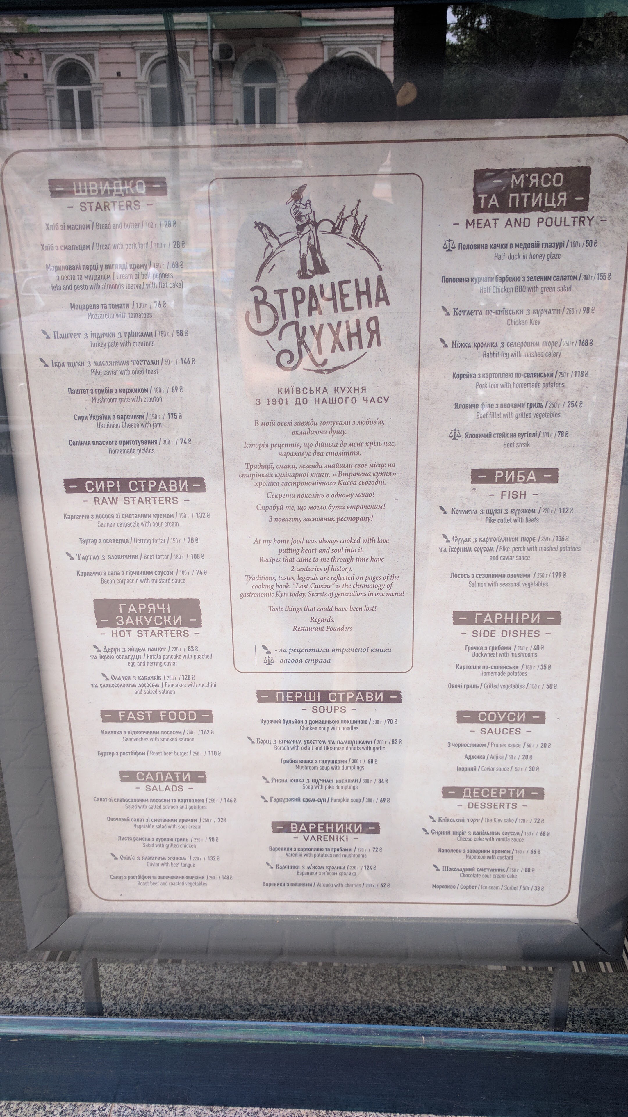 The Lost Kitchen menu 1