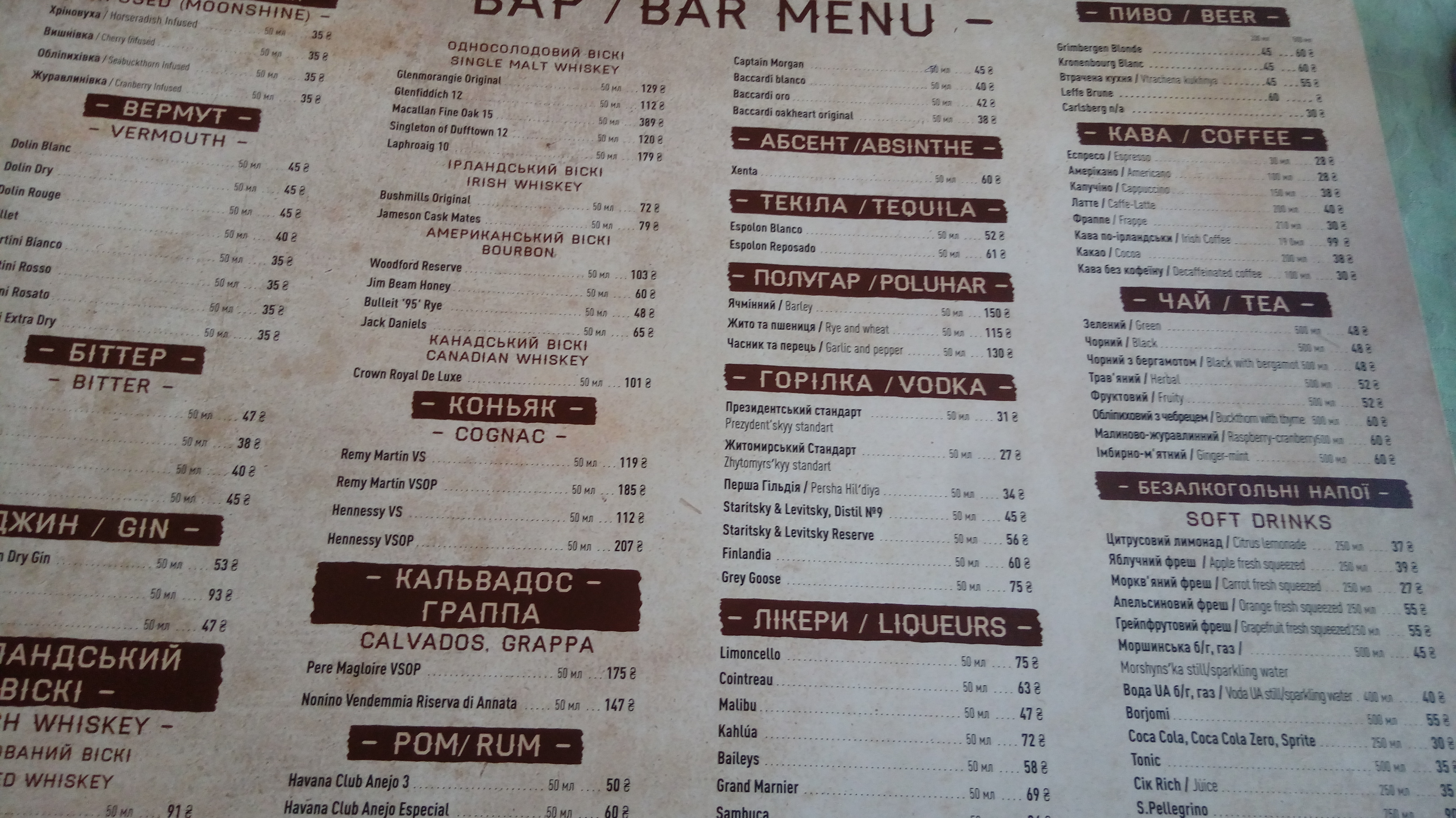 The Lost Kitchen menu 5