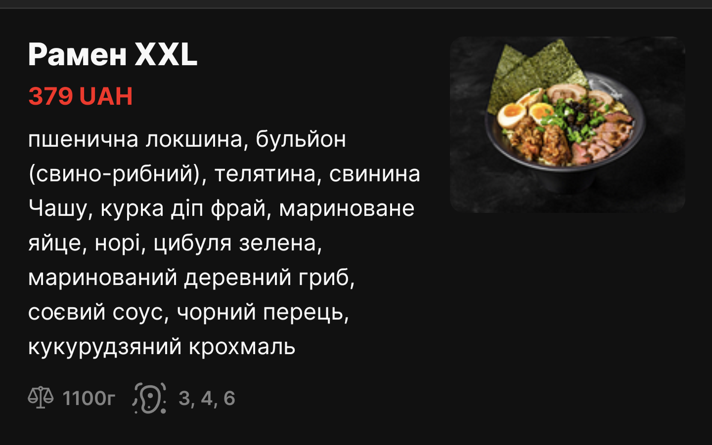 Menya Musashi menu 1