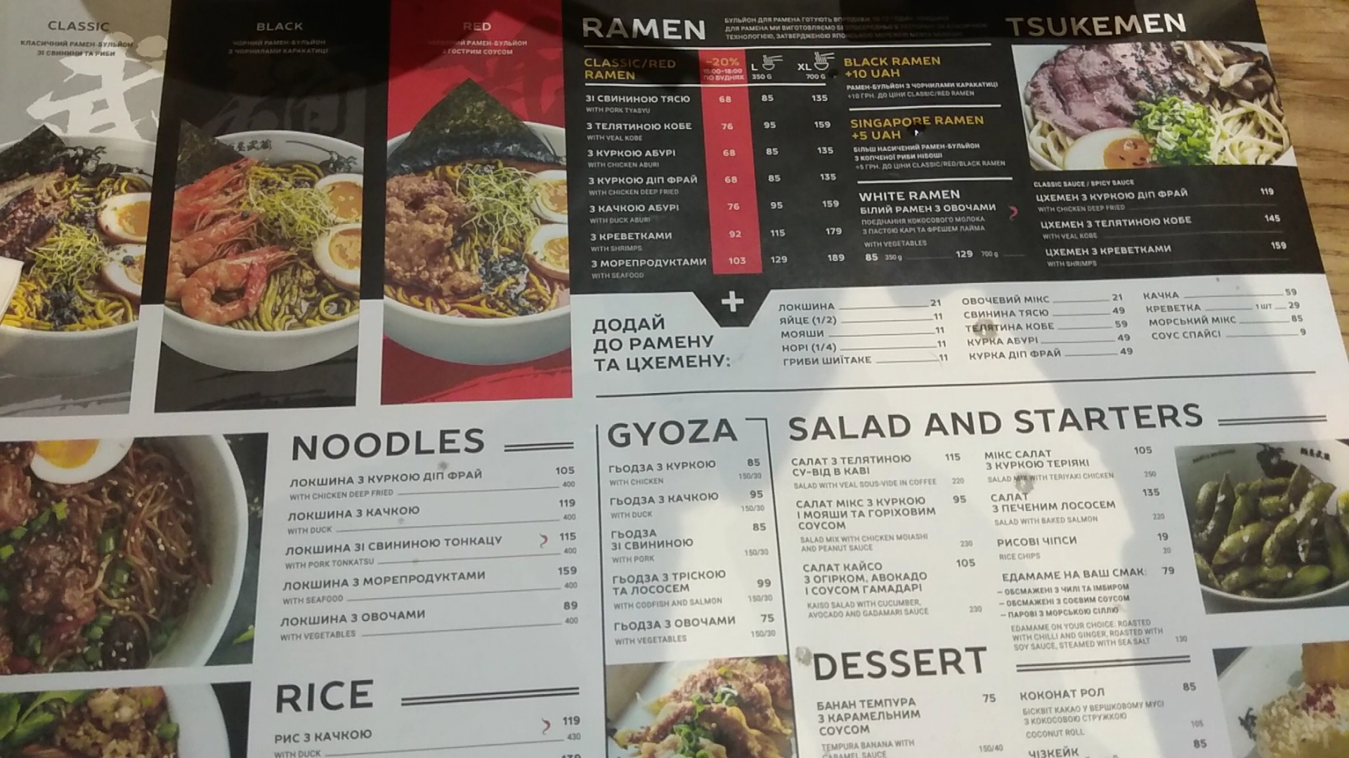 Menya Musashi menu 2