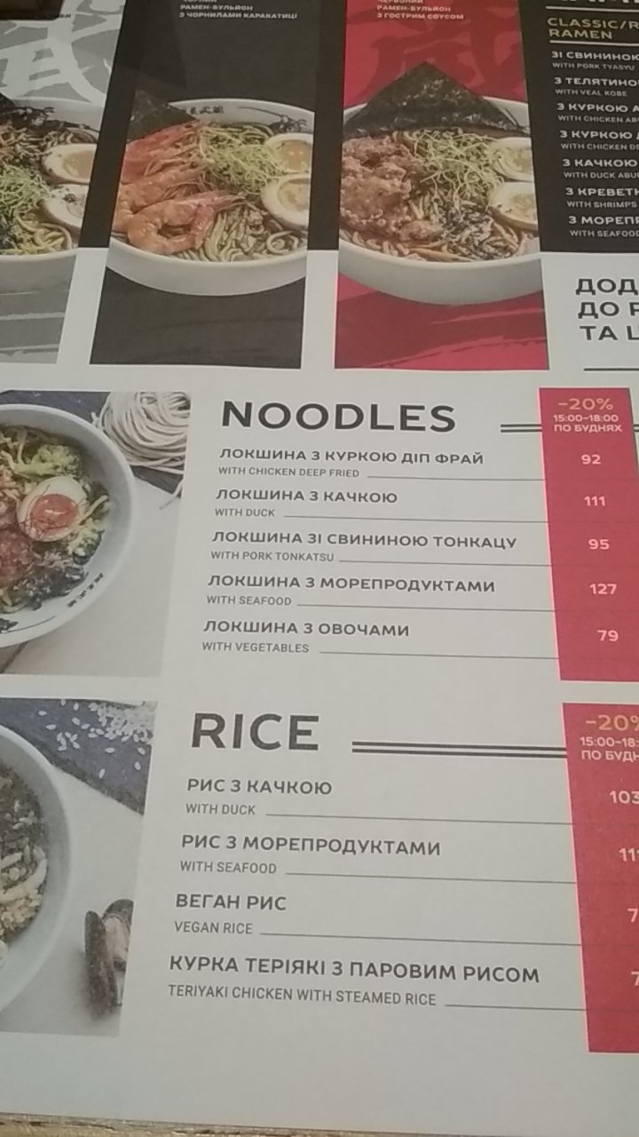 Menya Musashi menu 3