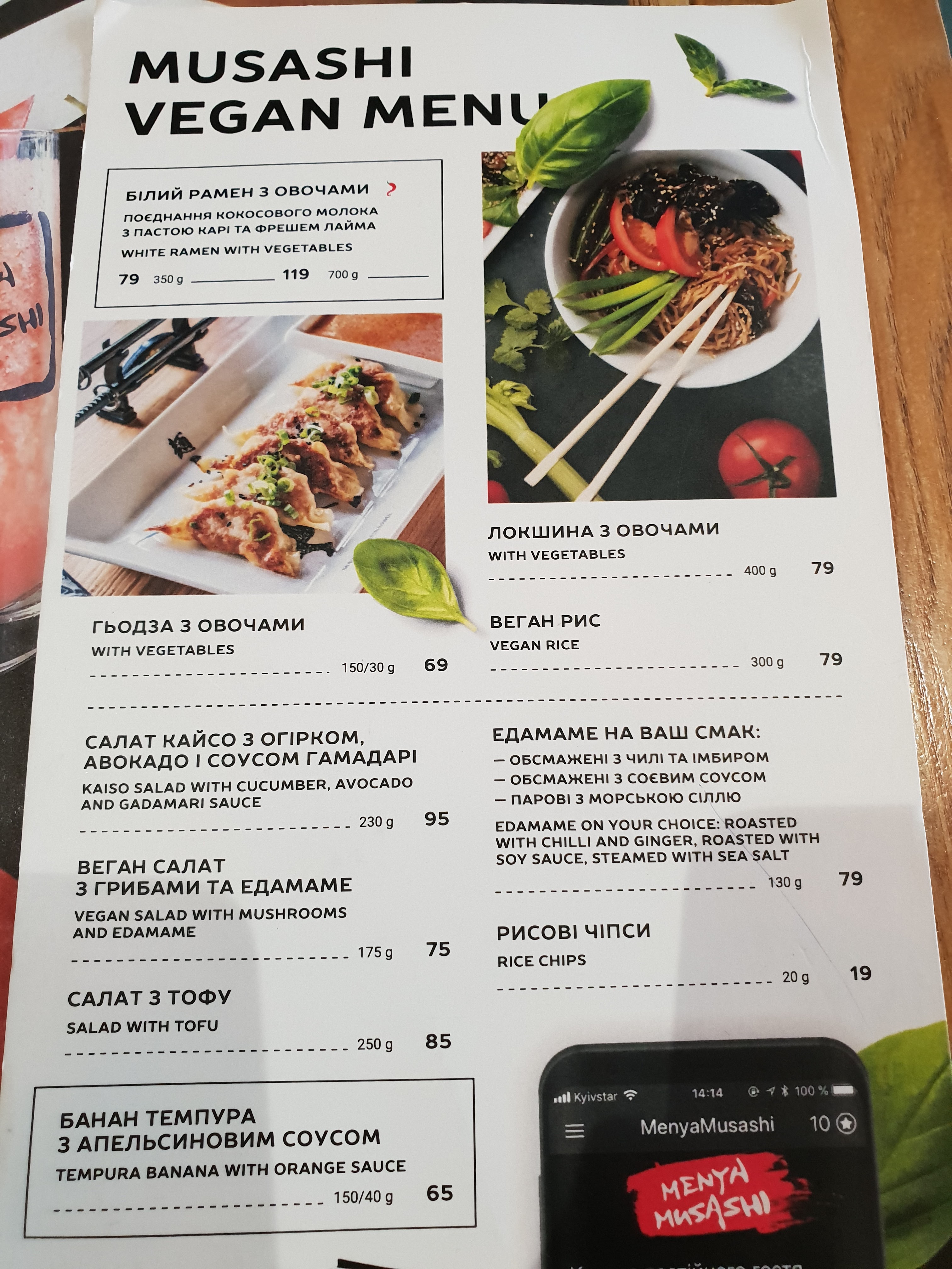 Menya Musashi menu 6