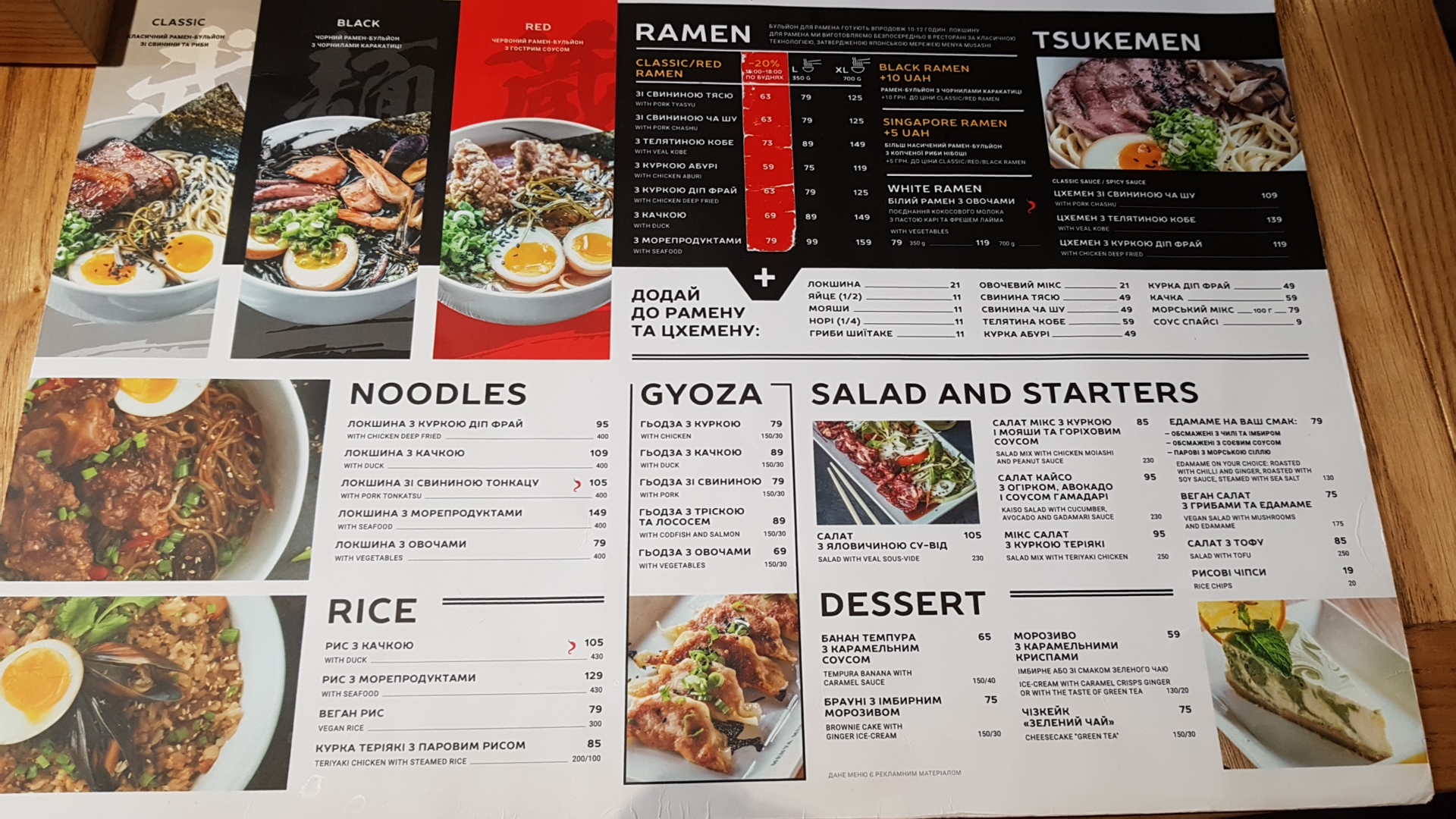 Menya Musashi menu 8
