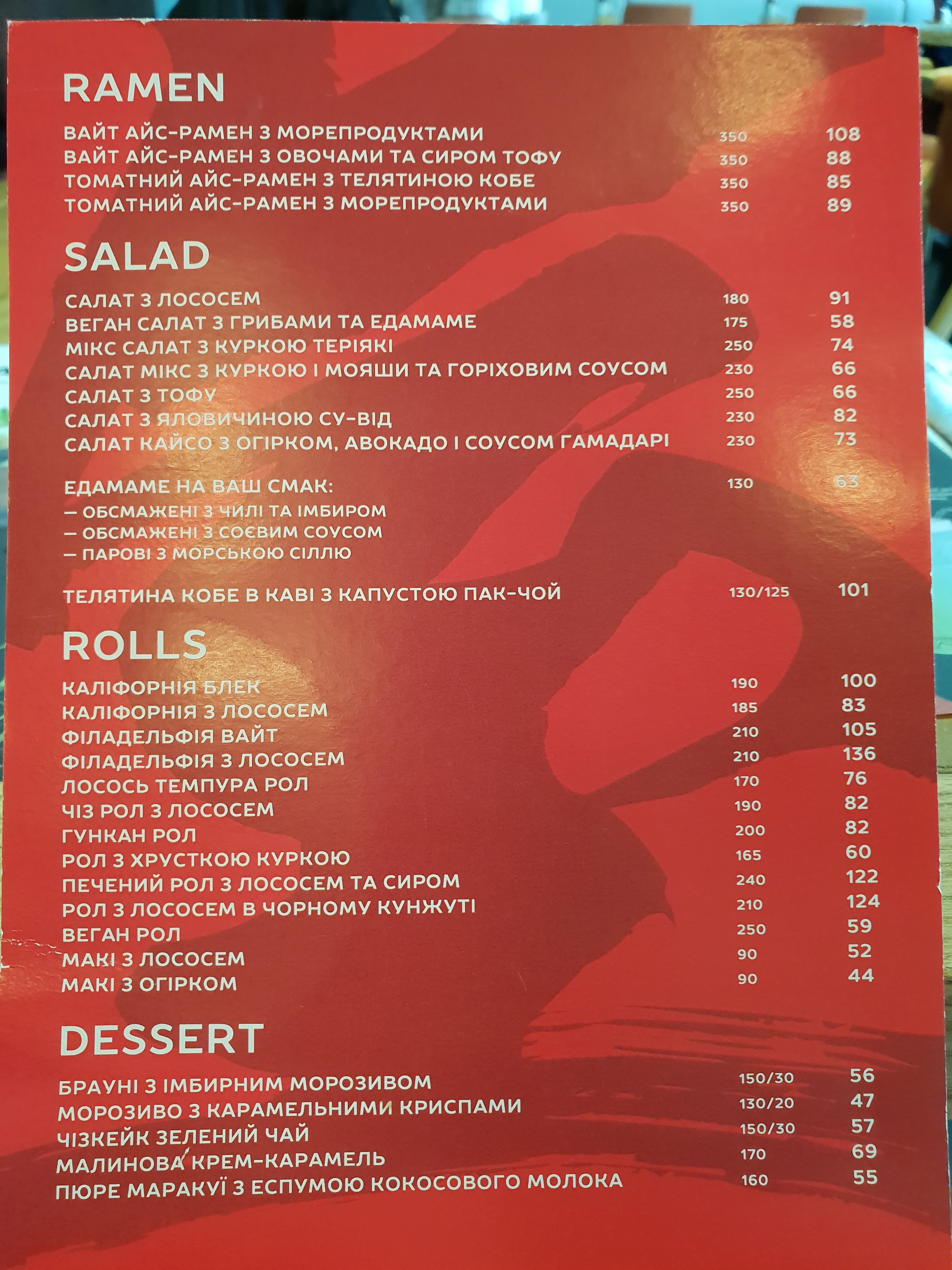 Menya Musashi menu 9