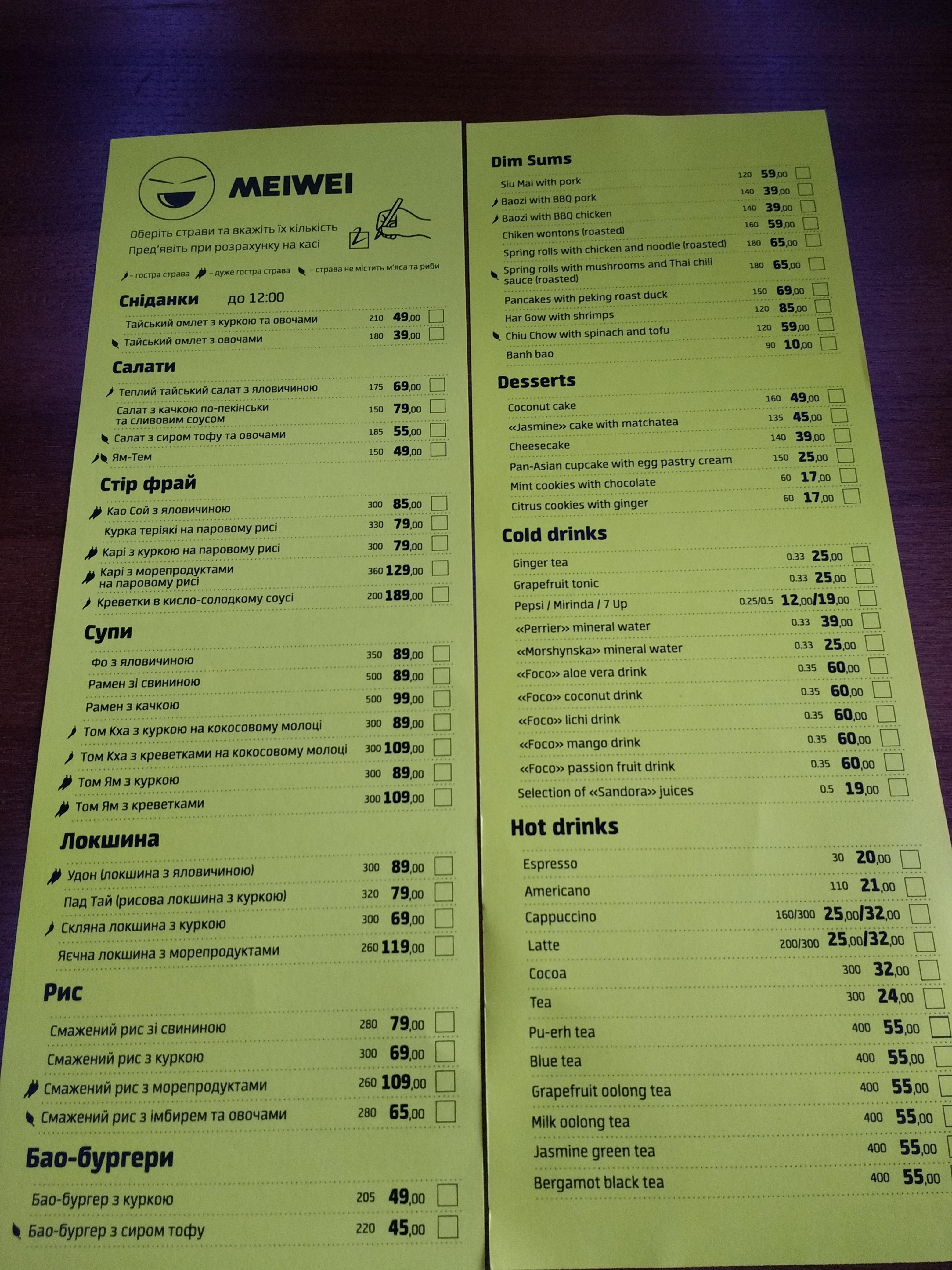 Meiwei menu 1