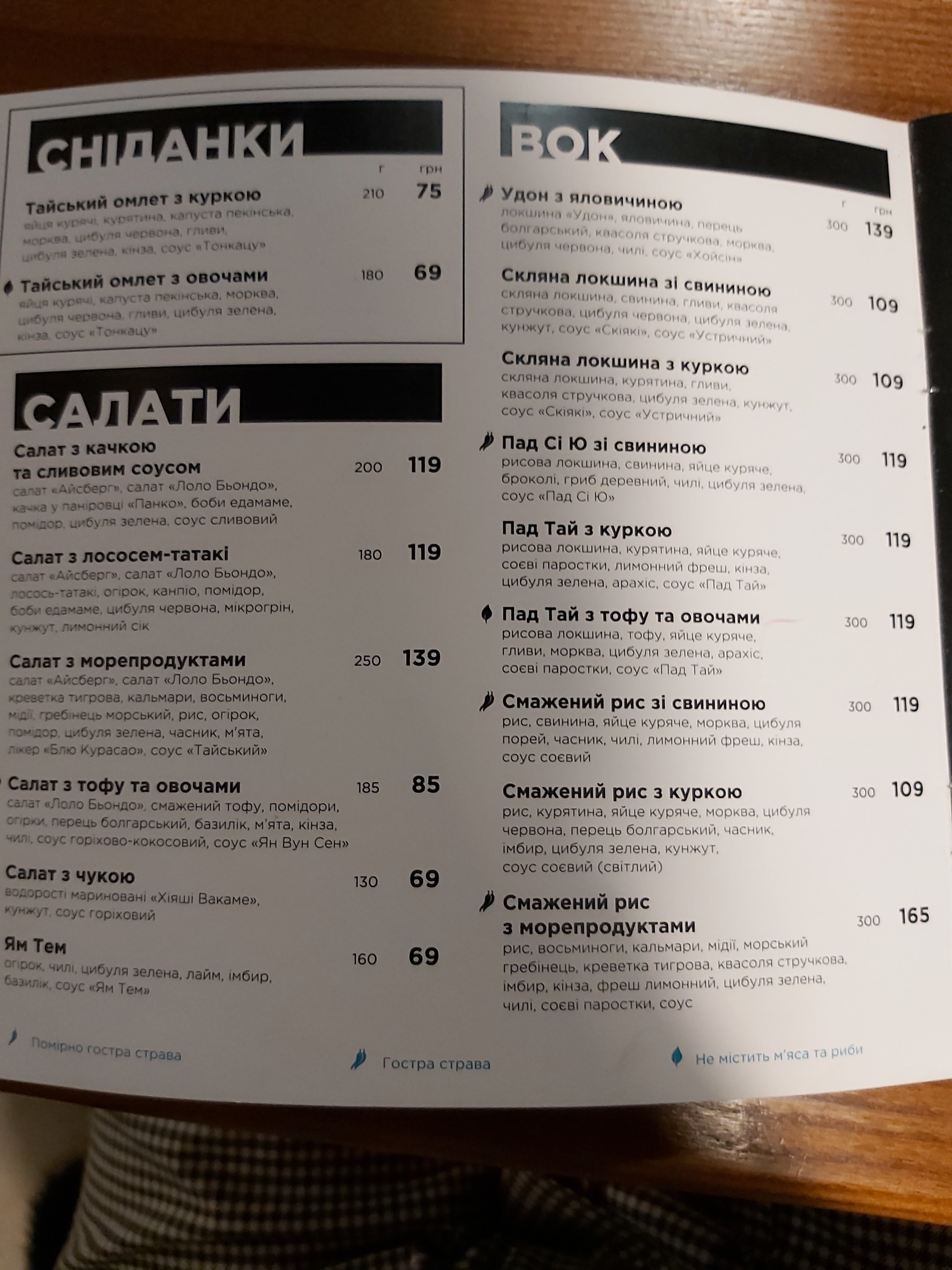 Meiwei menu 3
