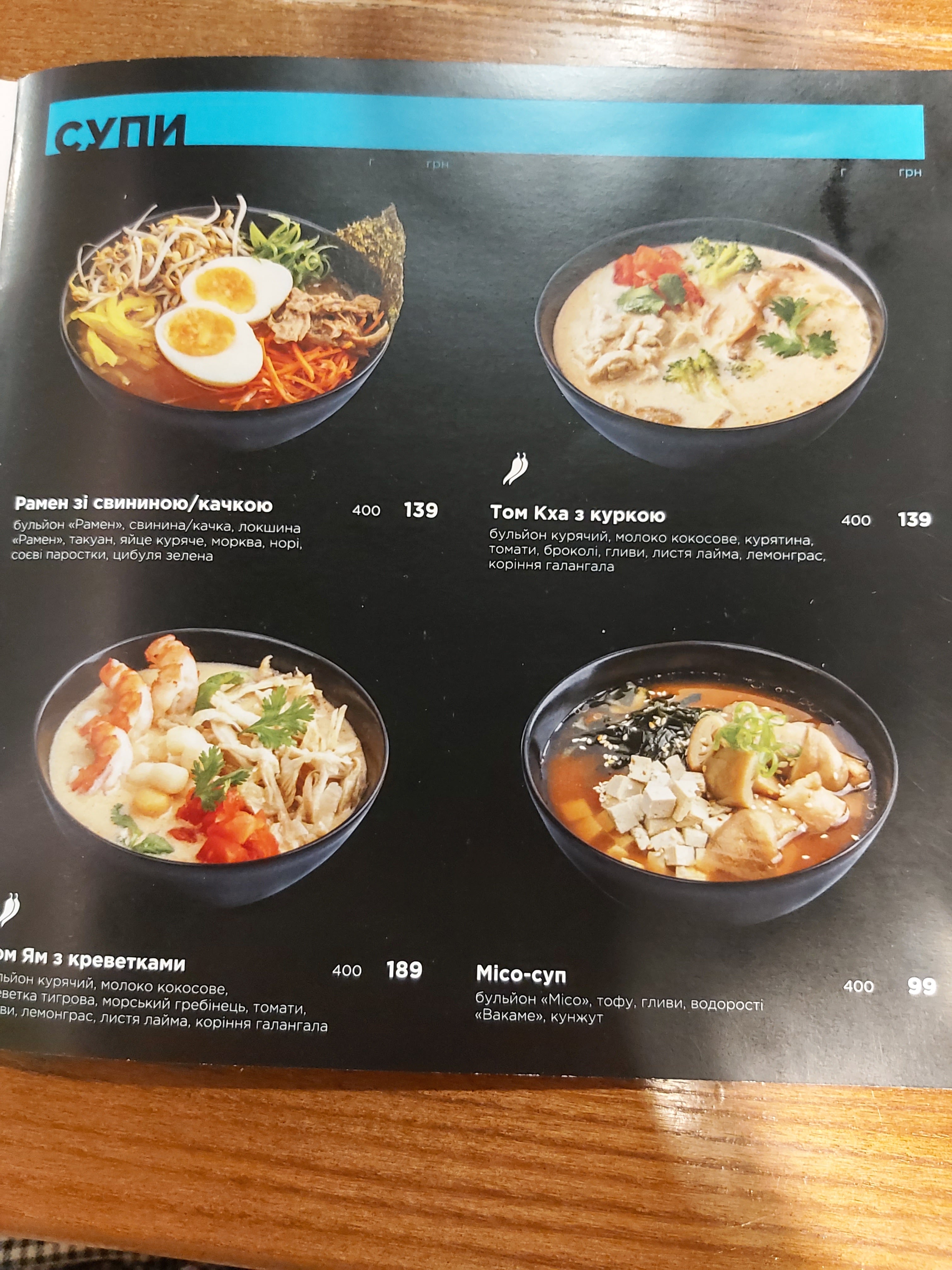 Meiwei menu 4