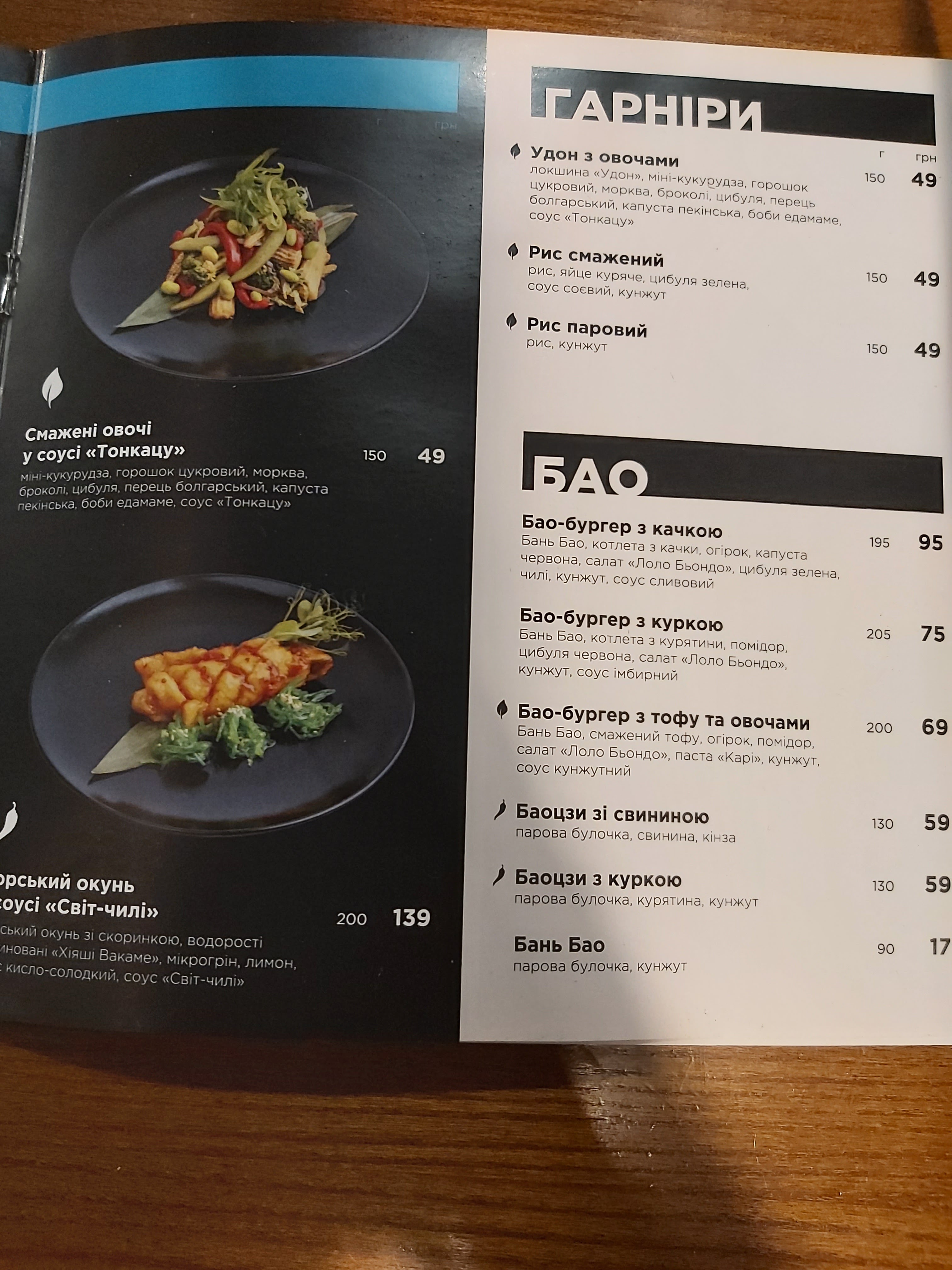 Meiwei menu 5